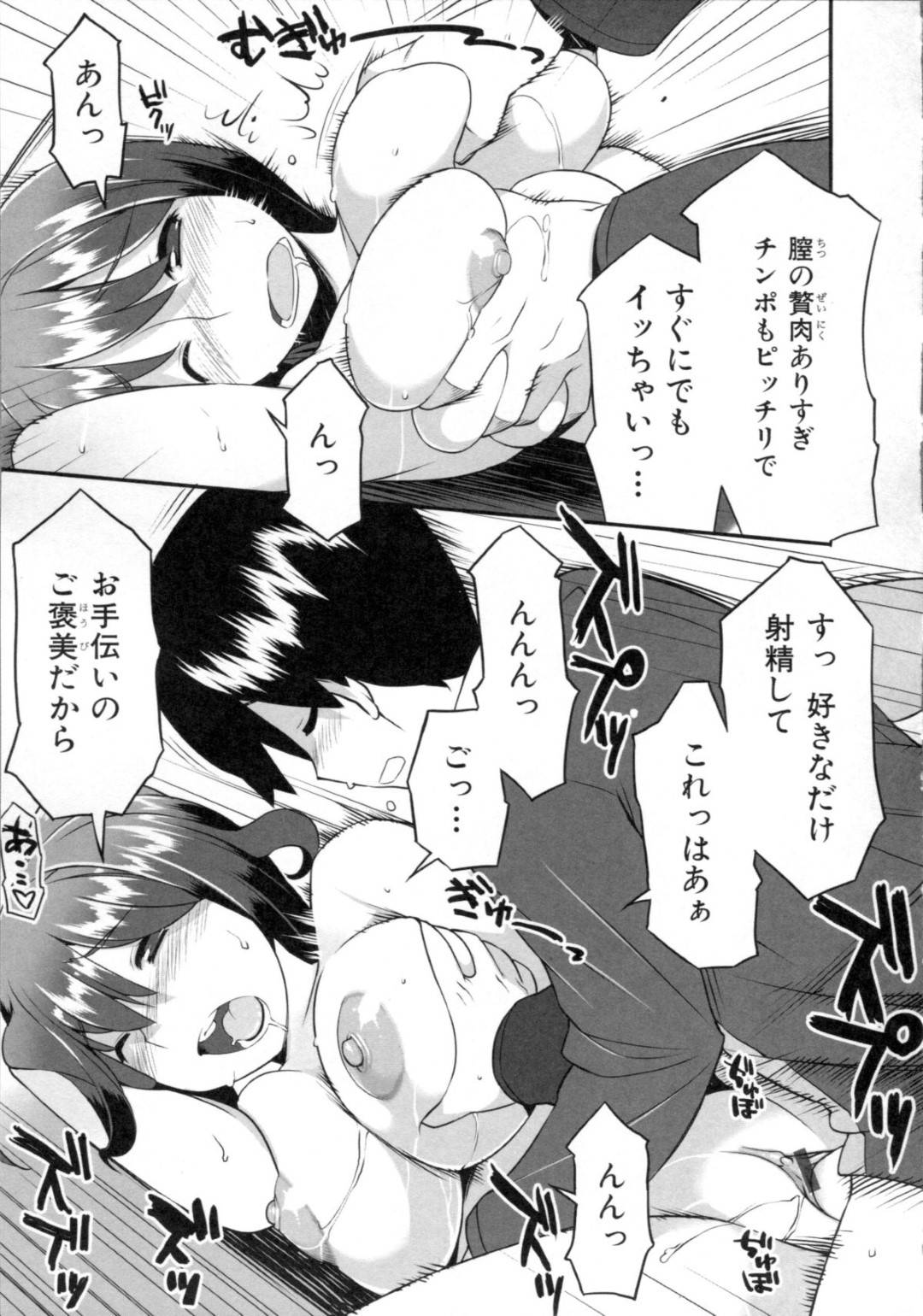 【エロ漫画】主人公と引越し先で勢いに任せてエッチするぽっちゃりお姉さん…すっかりやる気になった彼女は手コキやフェラなどのご奉仕をした挙げ句、中出しセックスしまくる！【竜太:甘皮むいちゃいました】