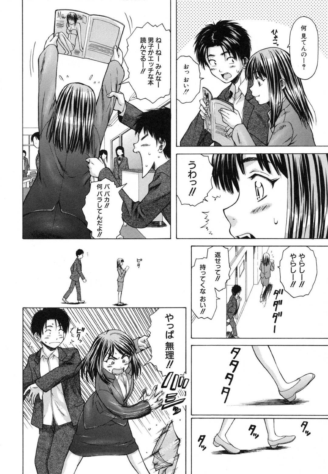 【エロ漫画】一人暮らしの教え子の男子と同居するようになったツンデレ教師…彼と男女の関係になった彼女は学校にも関わらず彼とセックスしてしまう！【楓牙:夏のやくそく~第2話~】