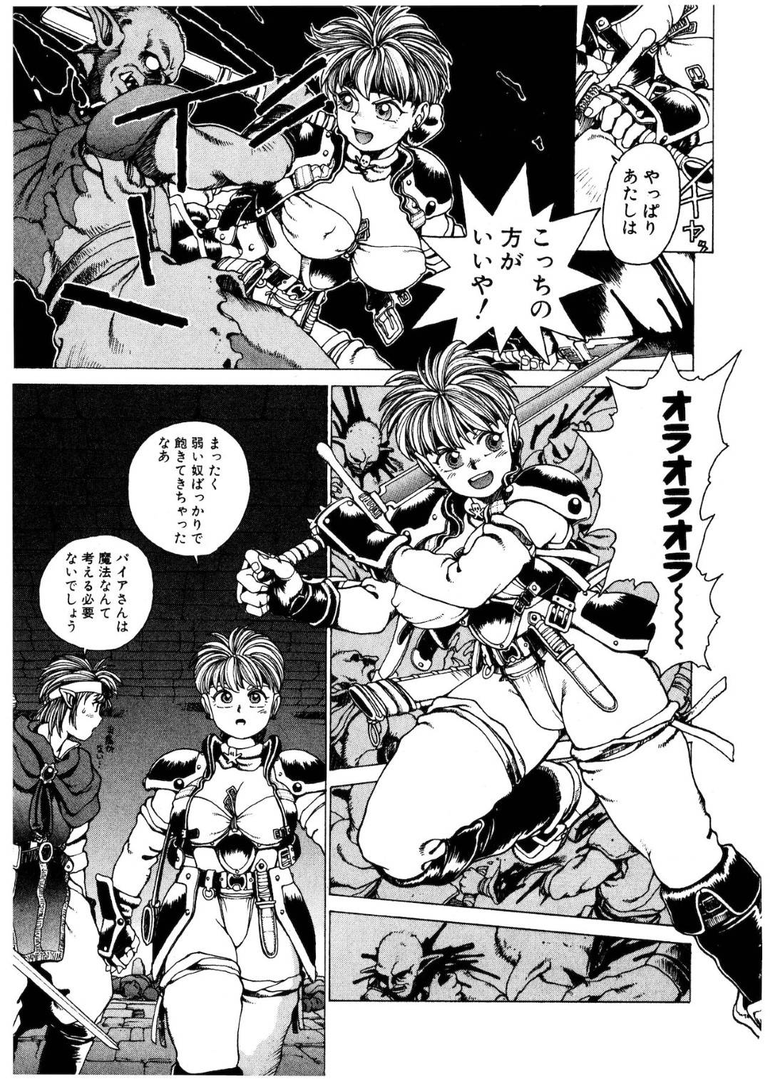 【エロ漫画】敵の城へと踏み込んだボーイッシュな女戦士…彼女は次々と立ちはだかるゴブリンと戦う事となる。【傭兵小僧:PUNKY KNIGHT 7】