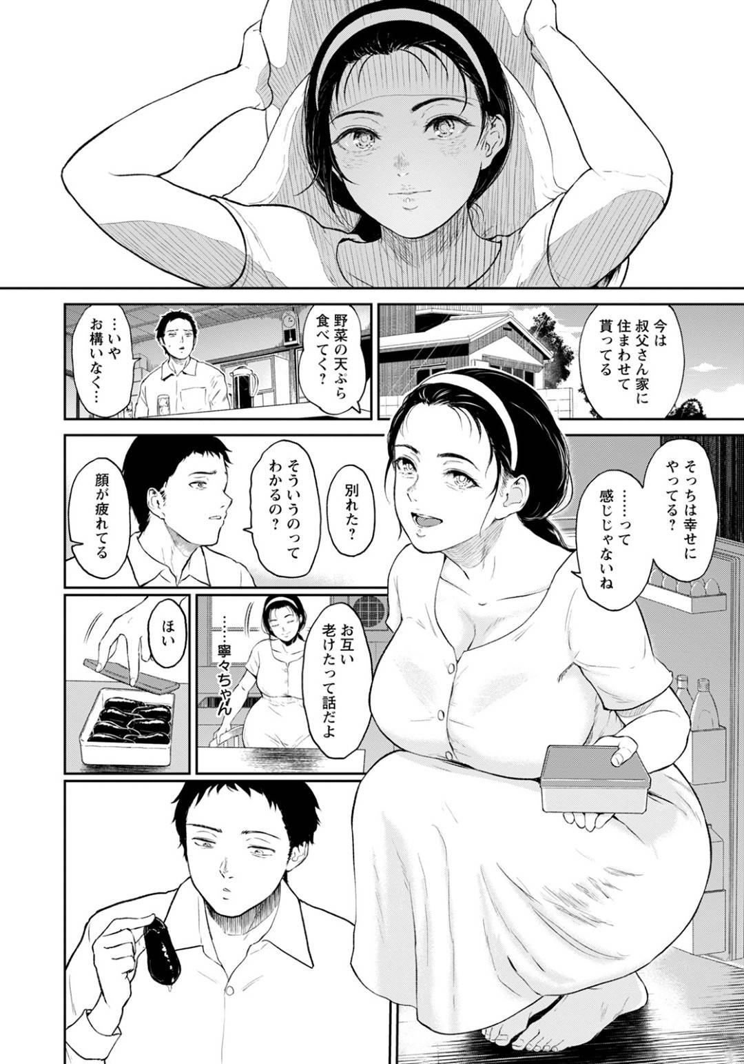 【エロ漫画】久々に再会した幼馴染を誘惑してセックスする淫乱人妻…彼女は彼と誰もいない茂みで野外中出しセックスしまくっては中出しまでも受け入れる！【ビフィダス:田舎の女】