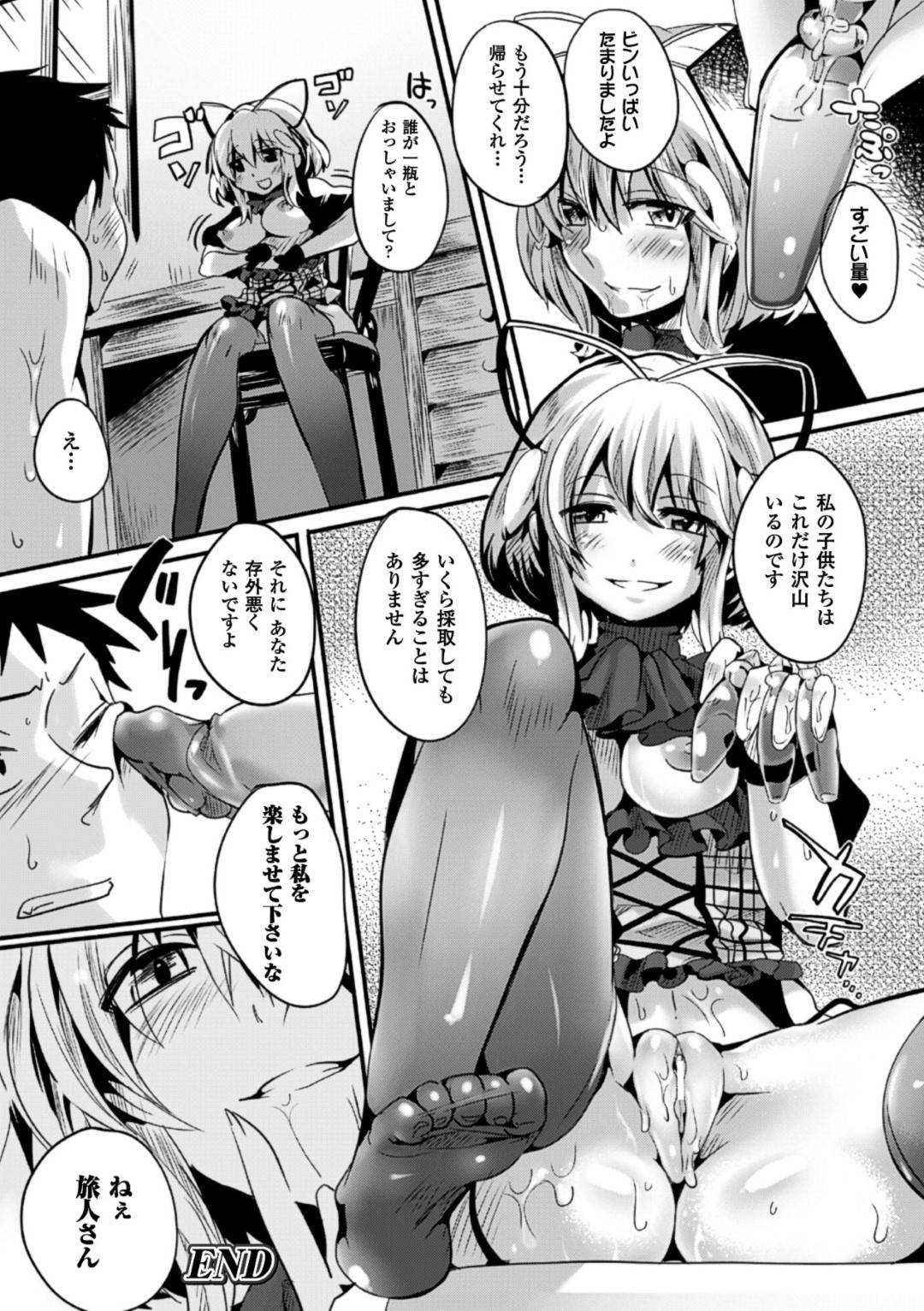 【エロ漫画】男をペットとして飼いならすドSなショートヘア娘…淫乱な彼女は彼に手コキやフェラなどをした挙げ句、騎乗位で搾り取りまくる！【ドウモウ:パペットマスター】