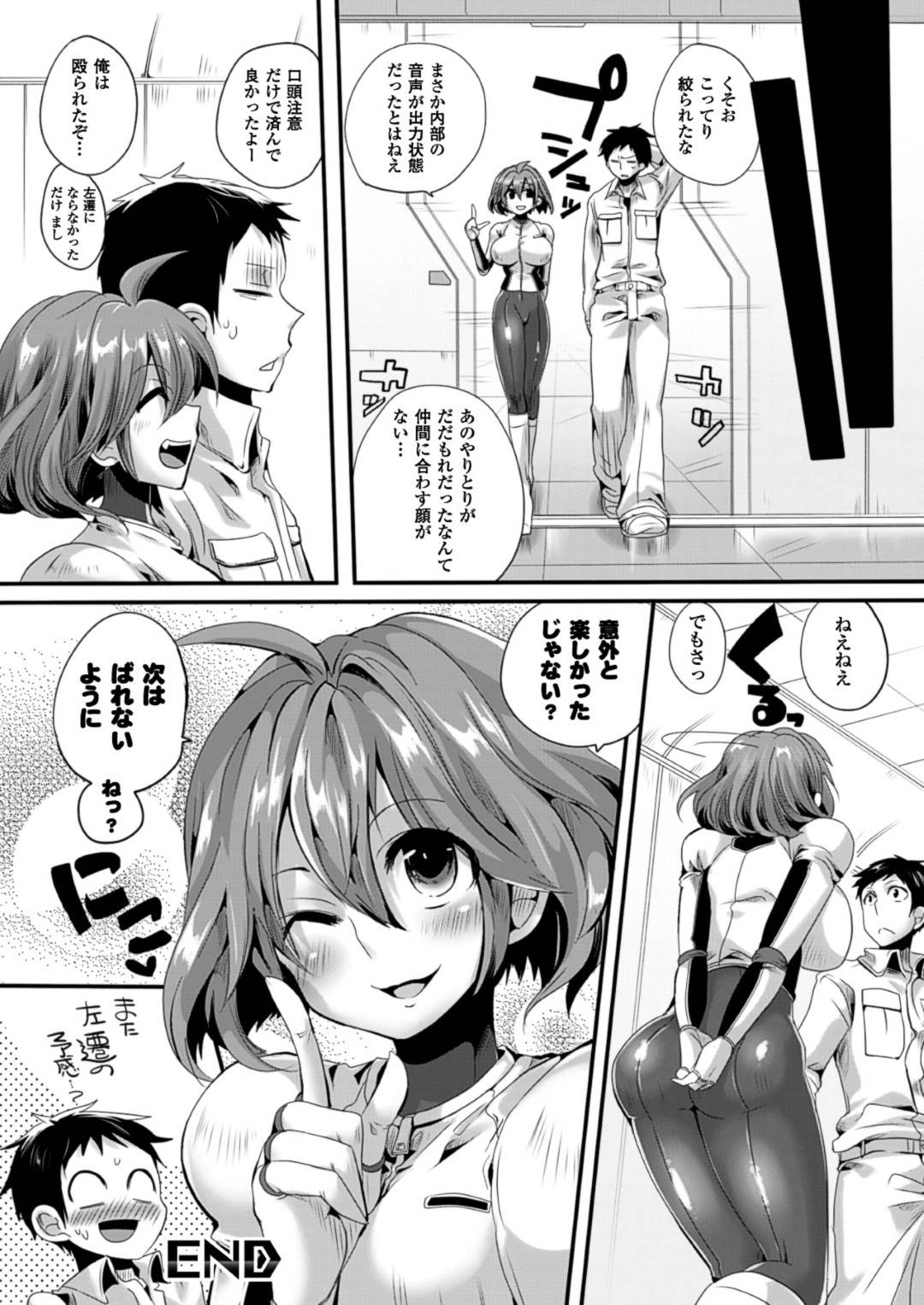 【エロ漫画】艦内で船員の男とこっそりエッチするムチムチ巨乳お姉さん…淫乱な彼女は積極的に彼にパイズリした挙げ句、騎乗位で腰を振りまくる！【ドウモウ:左遷区域のおたのしみ】