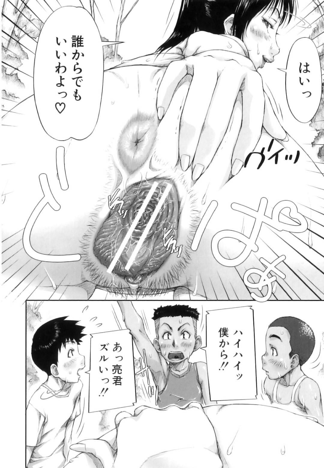 【エロ漫画】少年たちと野外で乱交セックスするムチムチ淫乱ママ…彼女は勃起した彼らに次々とフェラ抜きしたり、中出しさせたりとひたすらヤりまくる！【さいやずみ:野外ママ療法】