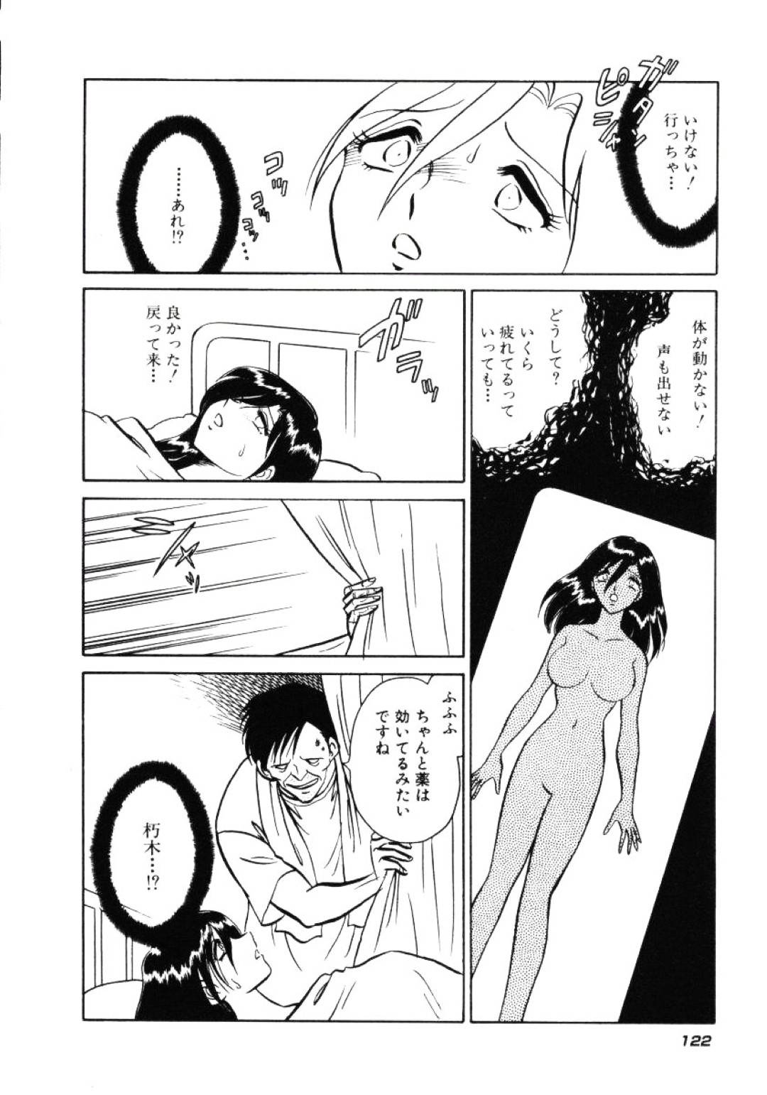 【エロ漫画】拘束されて陵辱を受け続けるスレンダーお姉さん…されるがままになってしまった彼女はバイブでアナル責めされたり、中出しセックスさせられたりする！【毛野楊太郎:#5:空しい抵抗】