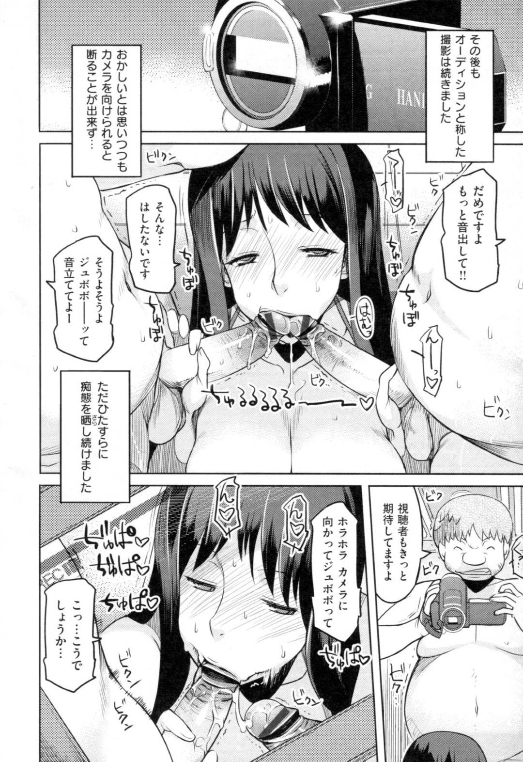 【エロ漫画】ひょんな事がきっかけでモデルのオーディションを受ける事となってしまたムチムチ母…経歴詐称して書類選考を通過した彼女は撮影と称されてハメ撮り乱交をさせられる！【竜太:樽ドルマスター】