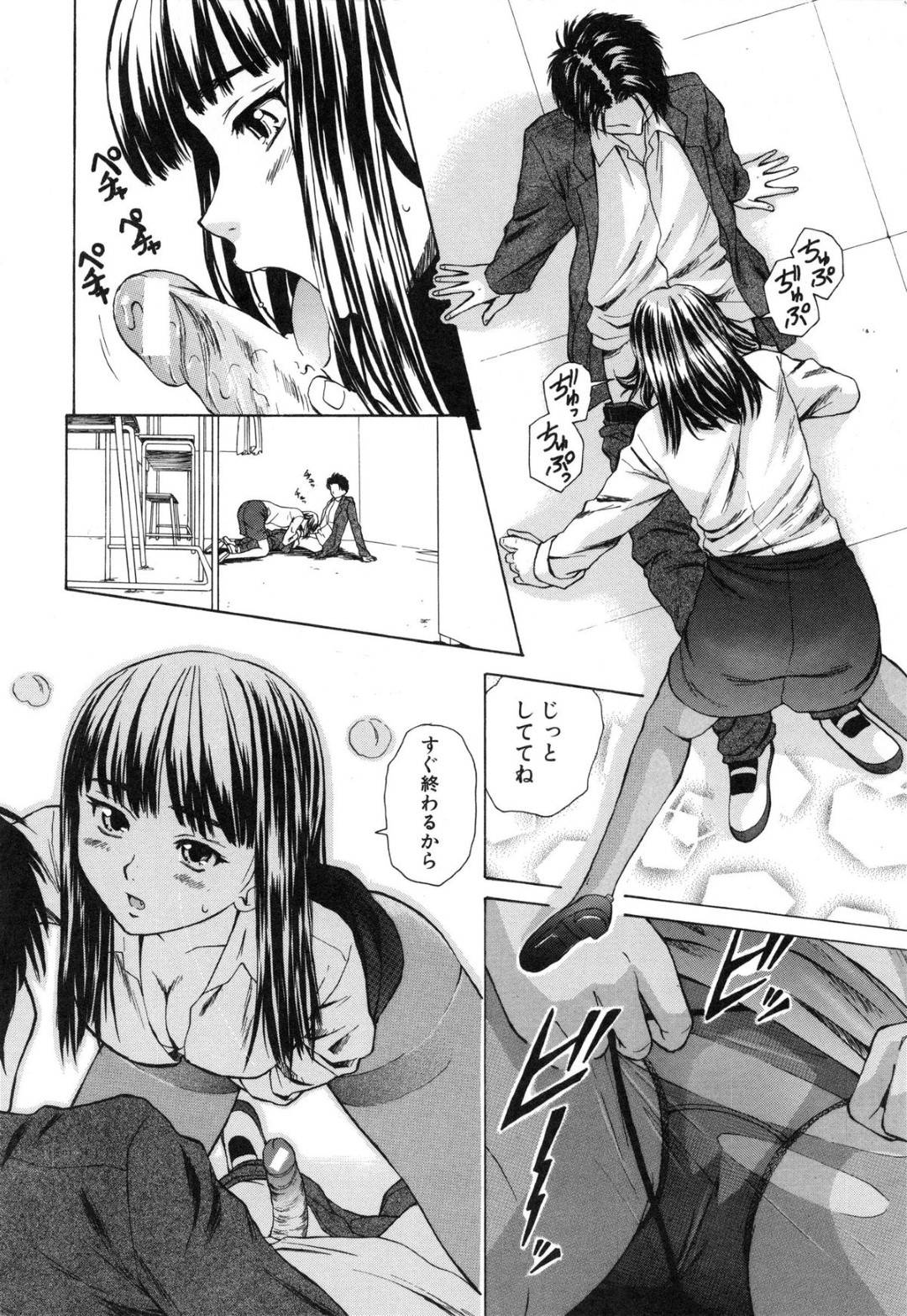 【エロ漫画】教え子の男子にしびれを切らして学校にも関わらずセックスを迫るスレンダー教師…彼女は彼の上にまたがって着衣騎乗位でヨガりまくる！【楓牙:夏のやくそく~第5話~】