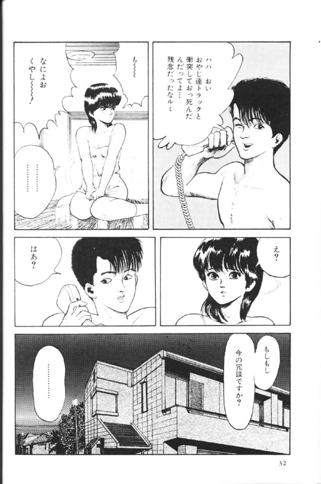 【エロ漫画】両親が旅行に出ている間に二人きりの家で欲情した兄に襲われてしまった黒髪妹…押し倒された彼女は抵抗する間もなく正常位でハメられて近親相姦に発展する！【矢島みのる:アニマライズド・ブラザー】