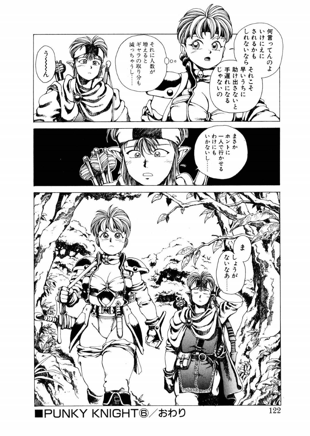 【エロ漫画】森の中でゴブリンの群れに襲われてしまったボーイッシュな女戦士…彼女は数の暴力には勝てず、全身を縄で拘束されてしまう！【傭兵小僧:PUNKY KNIGHT 6】