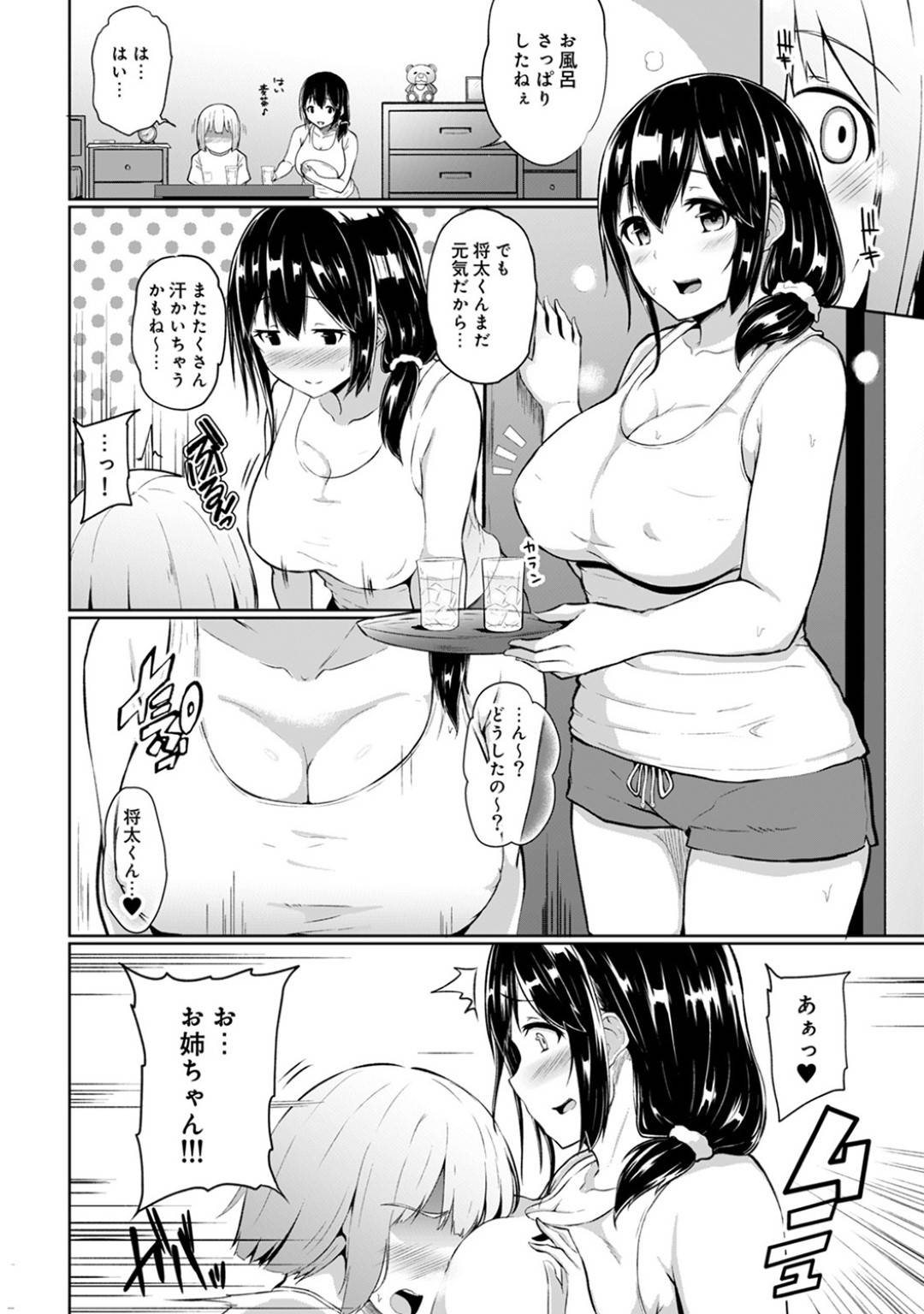 【エロ漫画】ショタと男女の関係になったムチムチ巨乳JK…彼女は彼にバックや正常位などの体位で何度も中出しセックスしまくる！【由那:ビンビンになるツボ押しちゃった！？ 年下の男の子の硬い「アレ」で逆マッサージ 第3話】