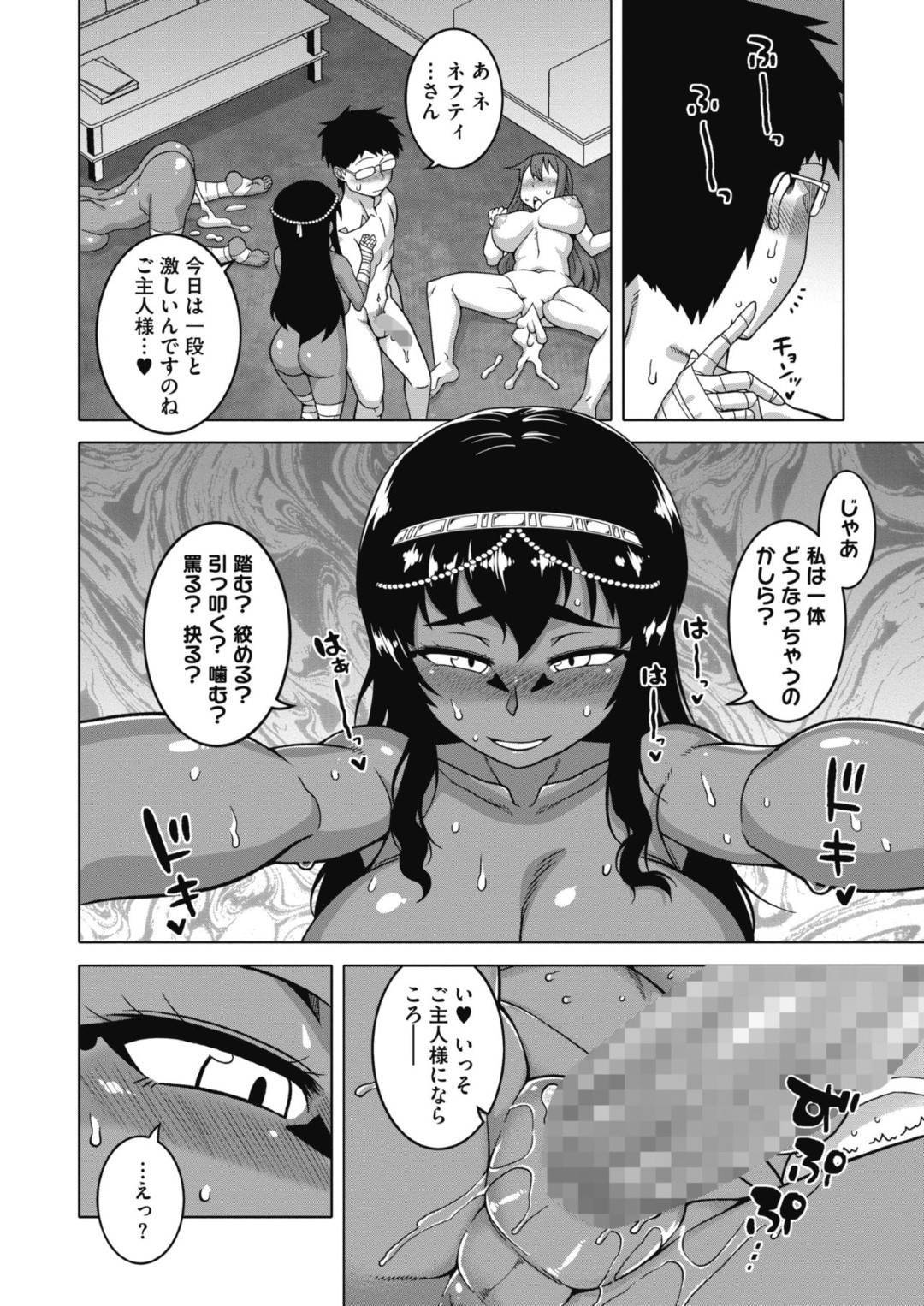 【エロ漫画】主人公を取り合うようにエッチな事をする淫乱お姉さんたち…彼女たちは彼にフェラしたり、膣やアナルにチンポを挿入させたりとヤりまくる！【高津:やっと私のご主人様っ！ 後編】