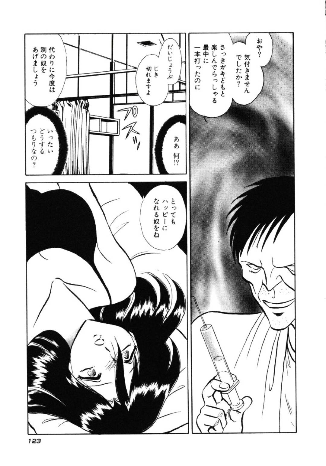 【エロ漫画】拘束されて陵辱を受け続けるスレンダーお姉さん…されるがままになってしまった彼女はバイブでアナル責めされたり、中出しセックスさせられたりする！【毛野楊太郎:#5:空しい抵抗】