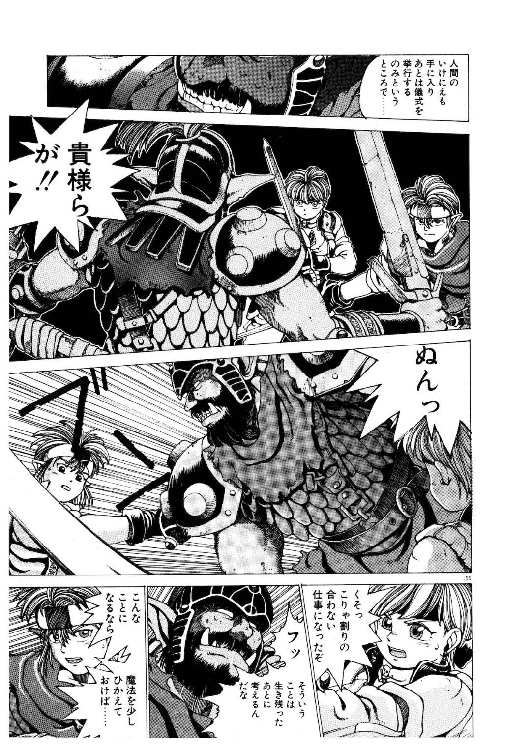 【エロ漫画】ゴブリンの群れに襲撃をしたスレンダーなボーイッシュ女戦士…彼女はゴブリンの王であるゴブリンロードと戦う事となり、苦戦を強いられてしまう。【傭兵小僧:PUNKY KNIGHT 8】