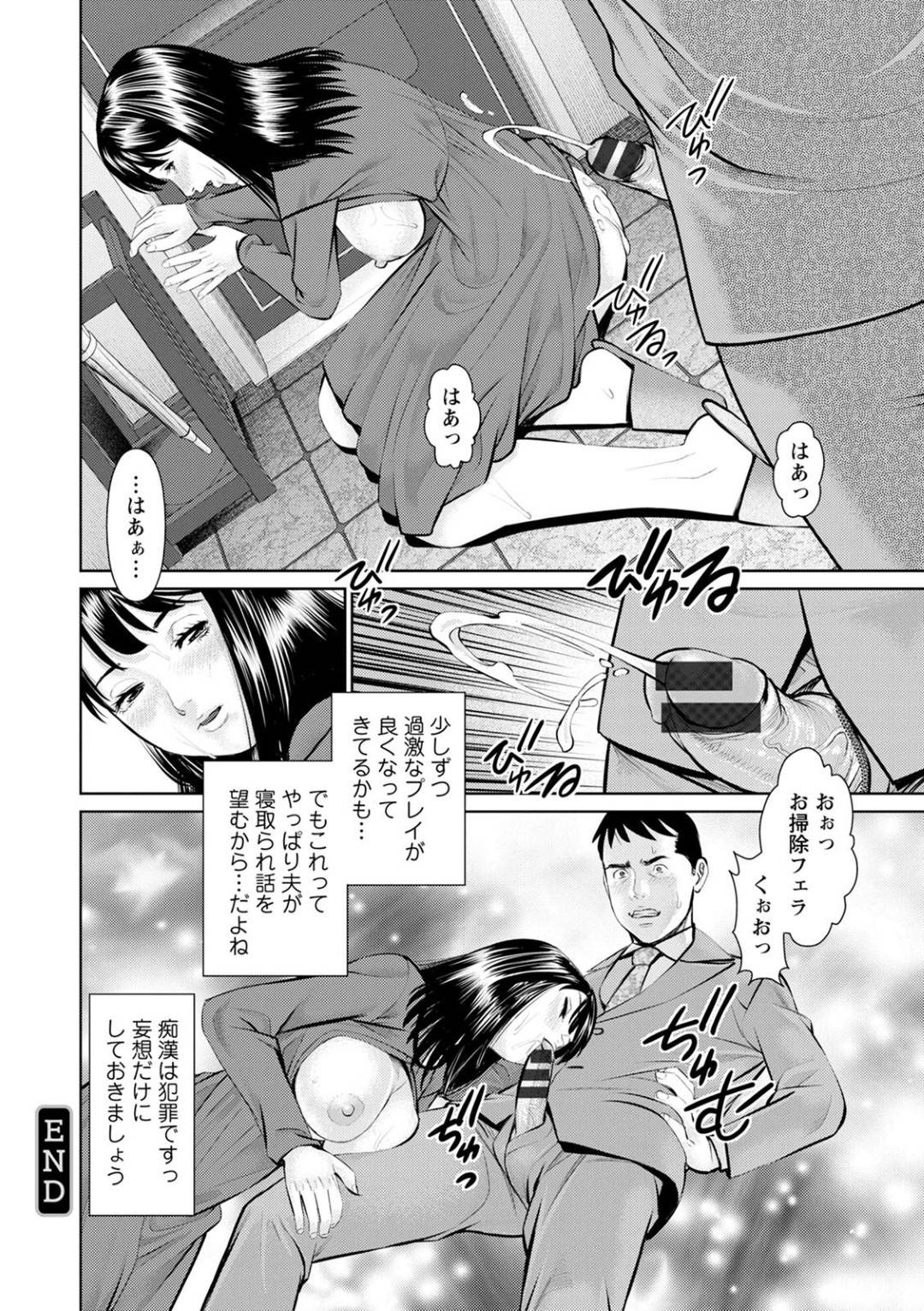 【エロ漫画】旅館で男たちと乱交セックスする淫乱人妻たち…彼女たちは彼のちんぽを貪るようにフェラしたり、中出しされたりして感じまくる！【天馬ふぇみお:欲求不満の人妻は温泉旅館で激しく悶える 5】