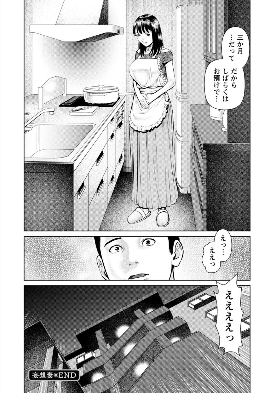 【エロ漫画】EDが回復した夫と子作りセックスしまくるスレンダー美人妻…彼女はギンギンに勃起した彼に身体を委ねて正常位やバックでガン突きファックされてイキまくる！【usi:妄想妻 最終話 今夜は二人で】