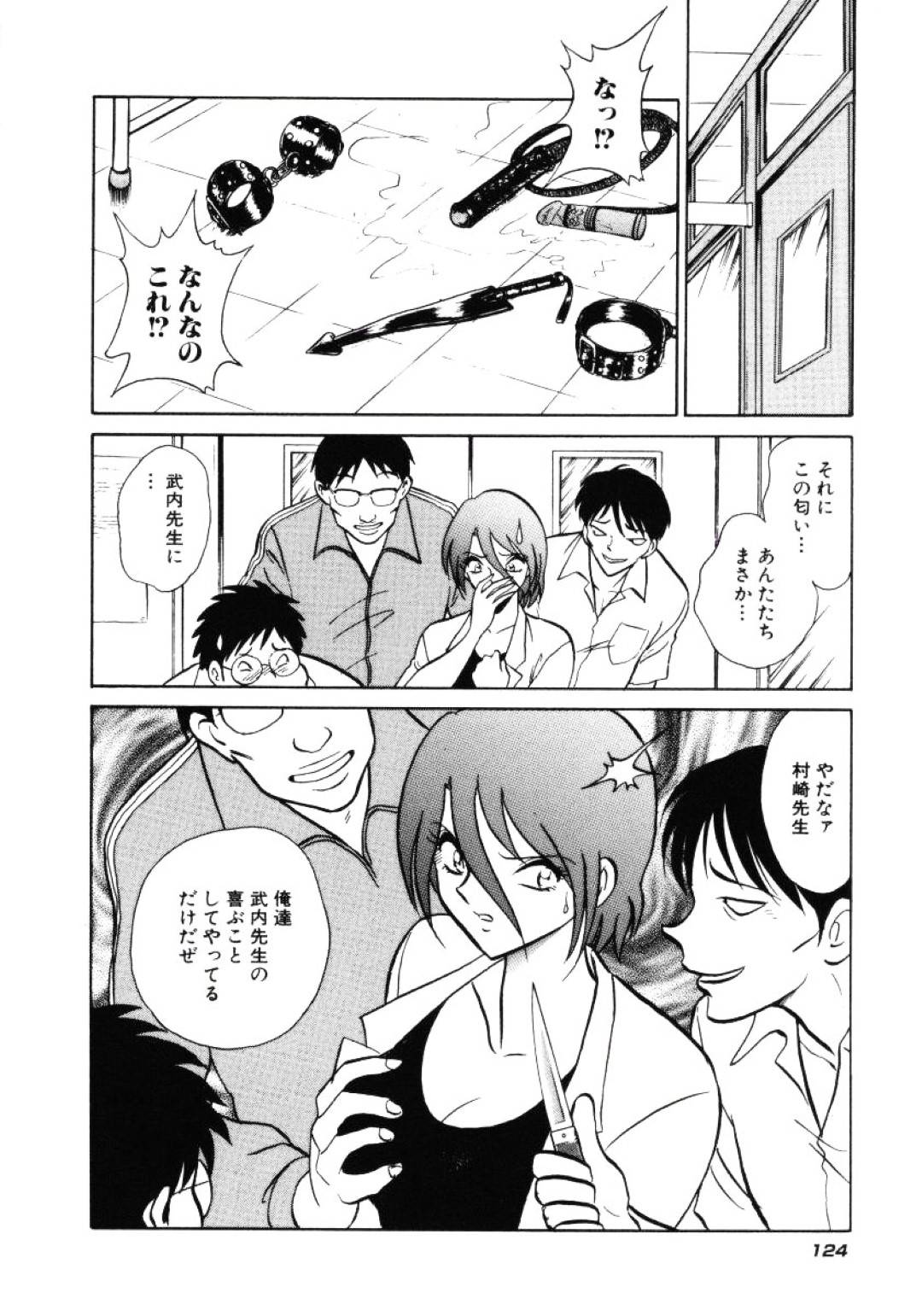 【エロ漫画】拘束されて陵辱を受け続けるスレンダーお姉さん…されるがままになってしまった彼女はバイブでアナル責めされたり、中出しセックスさせられたりする！【毛野楊太郎:#5:空しい抵抗】