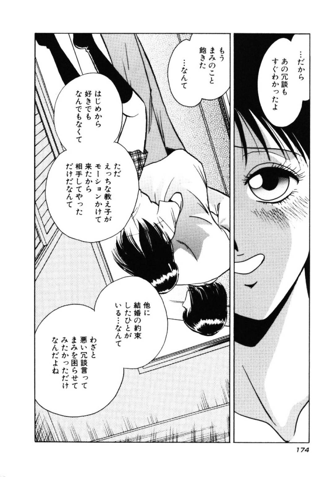 【エロ漫画】主人公とイチャラブセックスするスレンダー巨乳お姉さん…積極的に求める彼女は騎乗位で腰を振りまくって中出しまでさせる！【毛野楊太郎:とらんするーせんと】