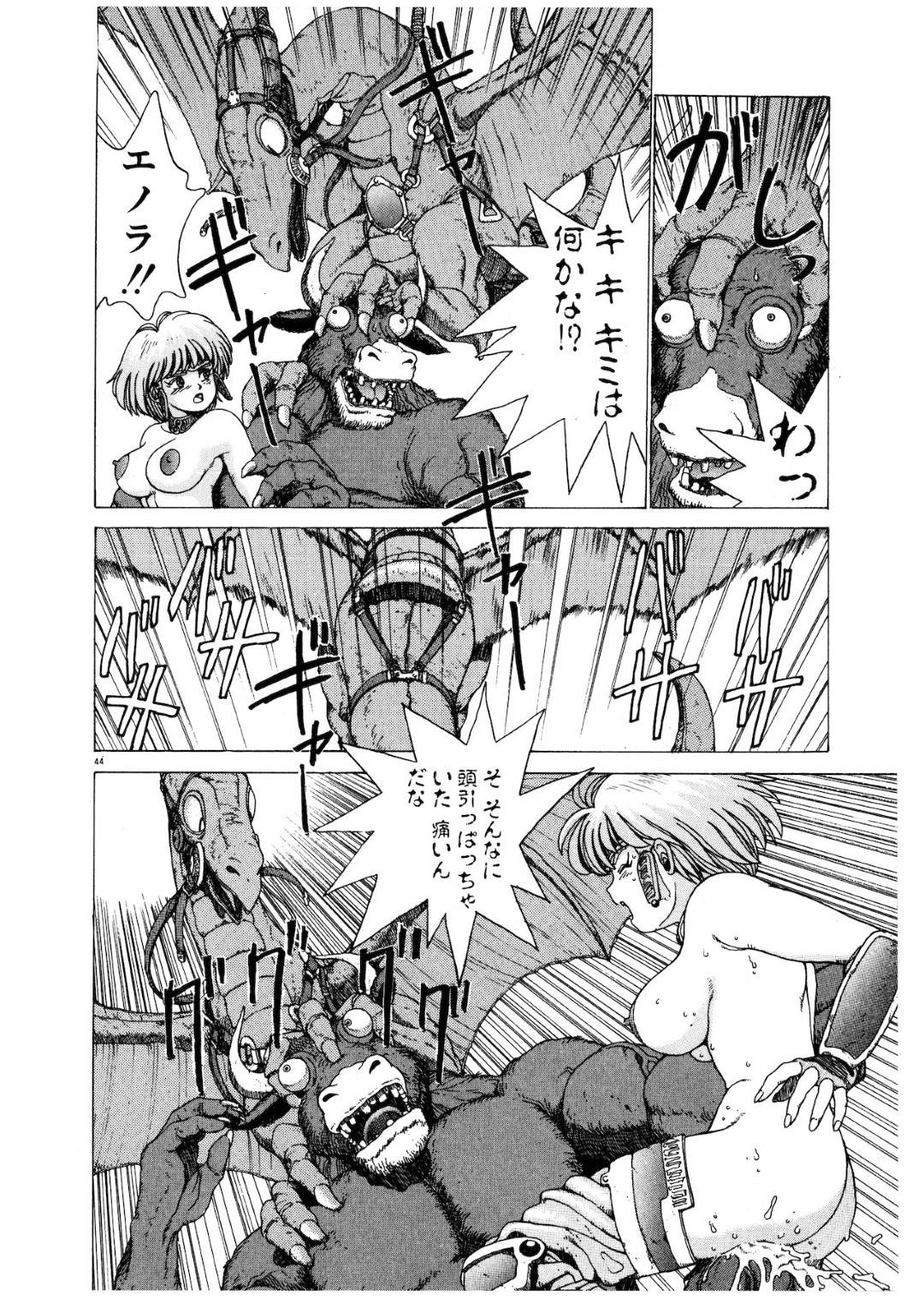 【エロ漫画】化け物に襲われてしまったスレンダーな女戦士…力でねじ伏せられてしまった彼女は無理矢理巨根を生挿入されて陵辱獣姦を受ける事となってしまう！【傭兵小僧:PUNKY KNIGHT2】