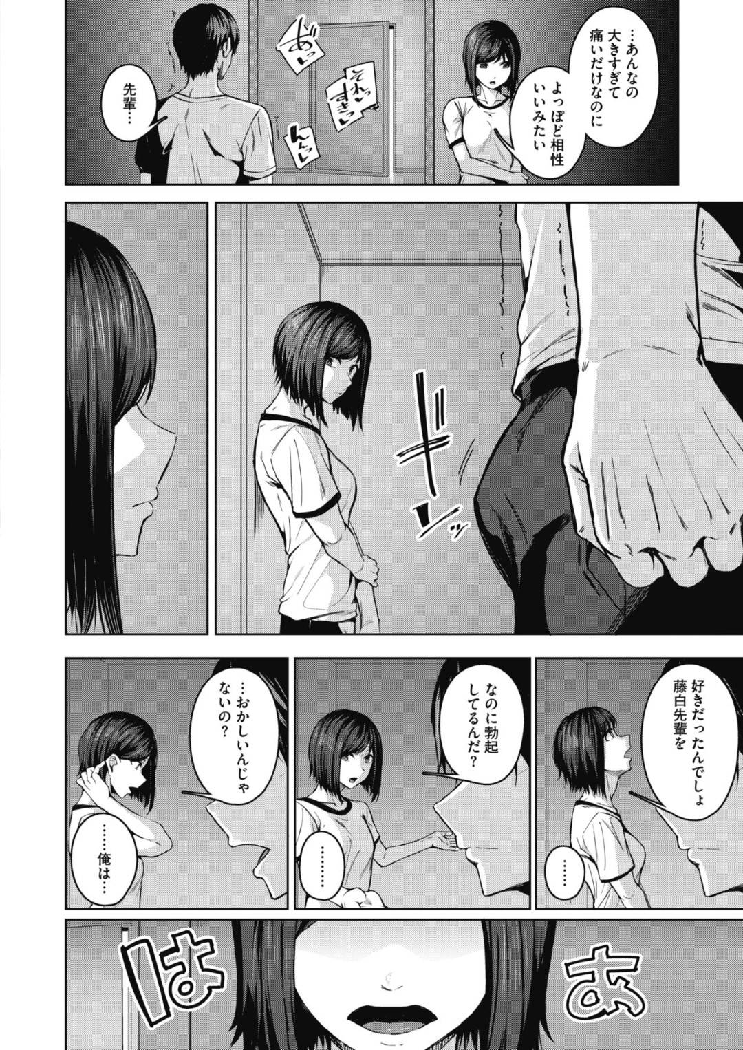 【エロ漫画】欲情を抑えられず主人公と合宿先にも関わらずエッチな事をする巨乳お姉さん…彼女はエロコス姿で騎乗位で腰を振りまくっては大量中出しさせる！【みかわや:ピントをあわせて 第2話】