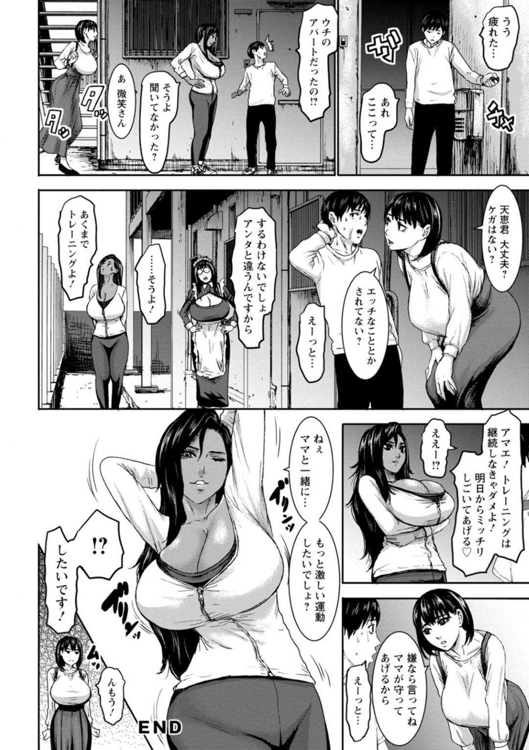 【エロ漫画】知り合いの青年に強引にセックスを迫る淫乱褐色妻…彼女は彼にパイズリやフェラ、手コキなどをした挙げ句、バックや正常位で中出しセックス！【PIえろ:七人のママ 第2話】