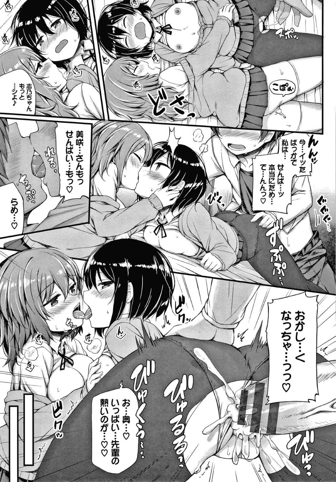 【エロ漫画】同級生に流されてエッチな事をするハメになった清楚系貧乳JK…カノジョは彼にパイズリご奉仕したあと、中出しセックスをして感じまくる！【ロックハート:カノジョのお願い】