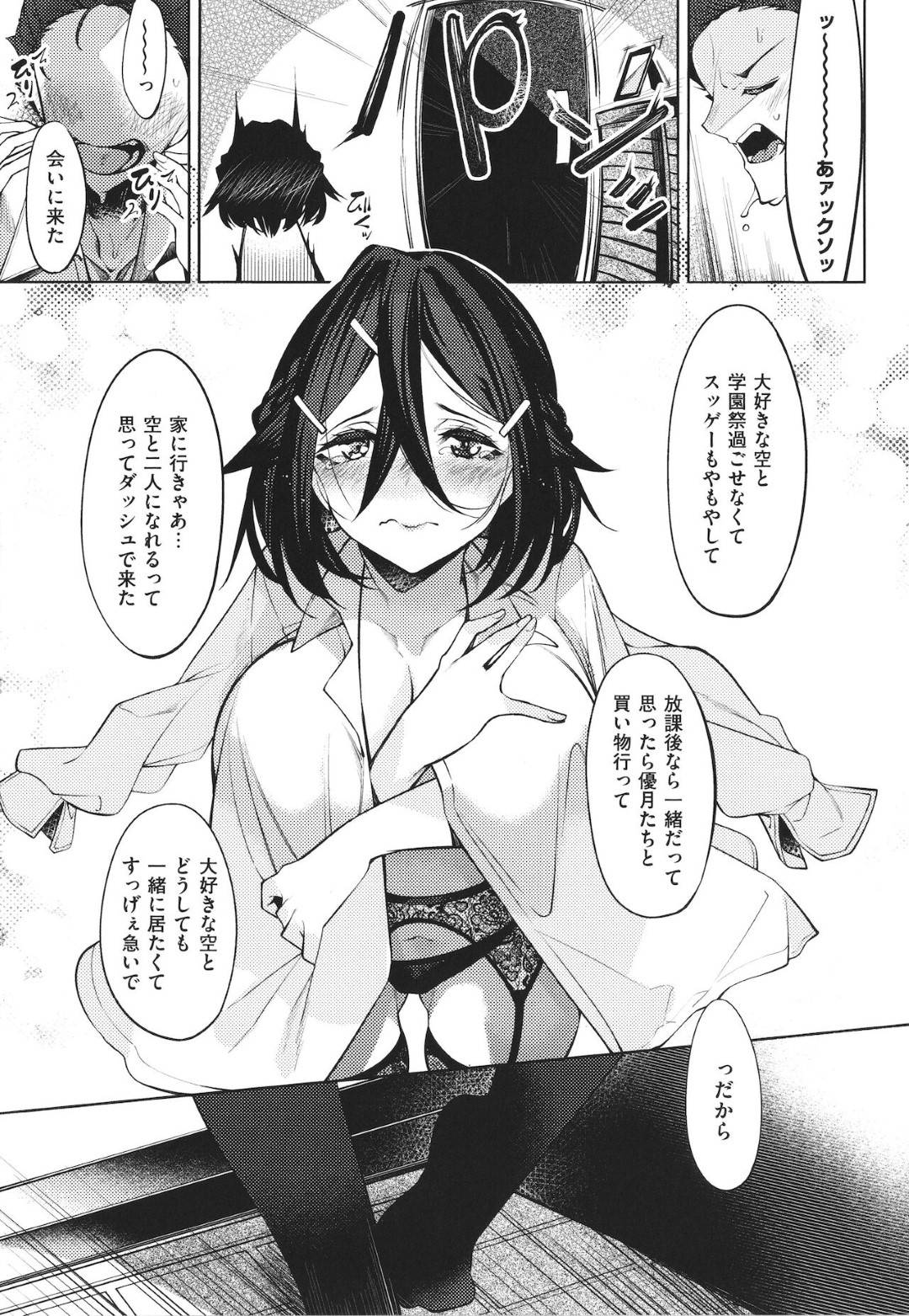 【エロ漫画】同級生の女子に流されてレズエッチをさせられる清楚系JK…すっかり流された彼女は乳首やクリを責められて不覚にも感じてしまう！【IAPOC:ネツレツ！？な瞳 第7話】