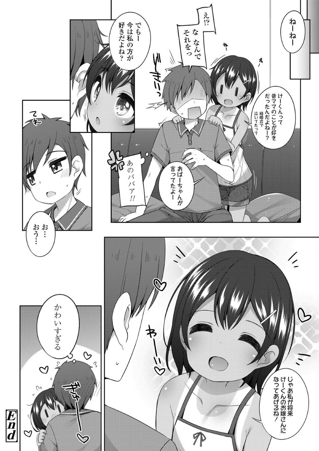 【エロ漫画】知り合いの男とエッチな事をする褐色貧乳ロリ娘…エッチなことに興味津々な彼女は彼に乳首責めやクンニなどをさせた後、正常位や対面座位などの体位で中出しセックス！【小路あゆむ:憧れのお姉さんの娘さんが可愛い】