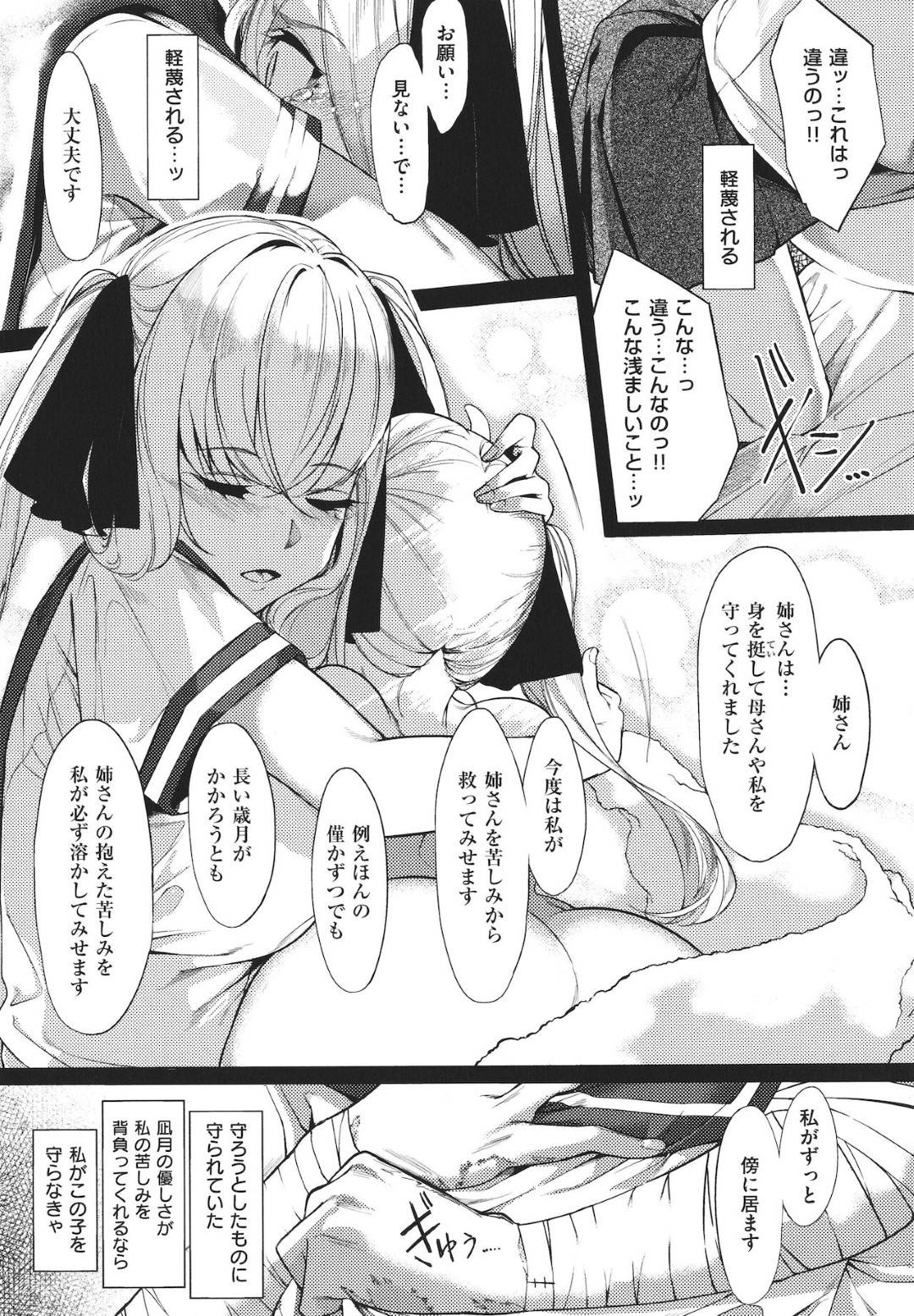 【エロ漫画】母のことで脅されて陵辱を受ける巨乳スレンダーJK…首輪をつけられてされるがままの彼女は無理矢理フェラされたり、アナル責めされたりとやられたい放題になる！【IAPOC:ネツレツ！？な瞳 第4話】