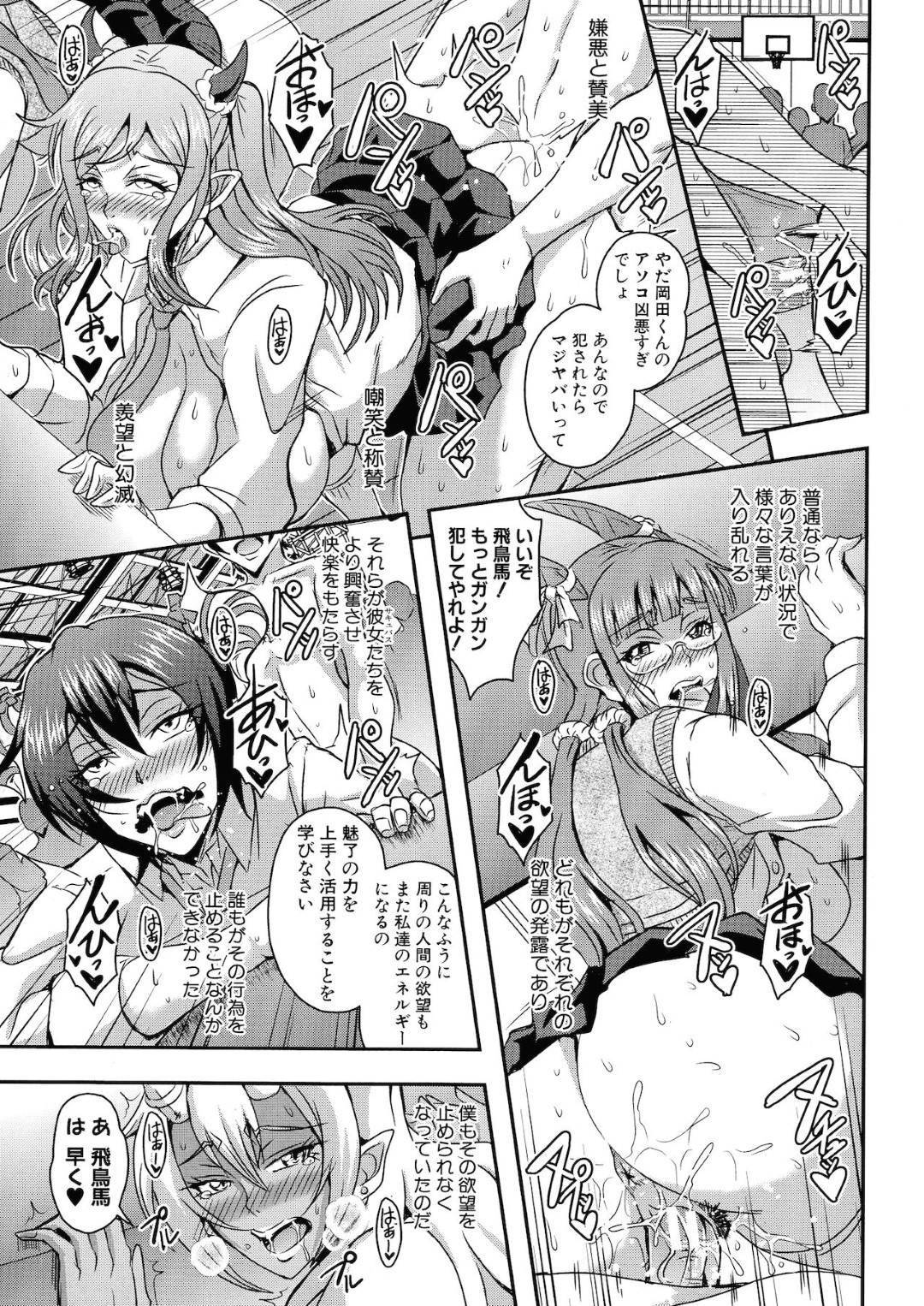 【エロ漫画】主人公を取り合うようにエッチな事をしまくる淫乱サキュバスたち…彼女たちは彼にトリプルフェラを仕掛けたり、口内射精させたりした挙げ句、正常位やバックなどの体位で中出しセックス！【三船誠二郎:僕とサキュバスママたちとのハーレム生活 第三話】