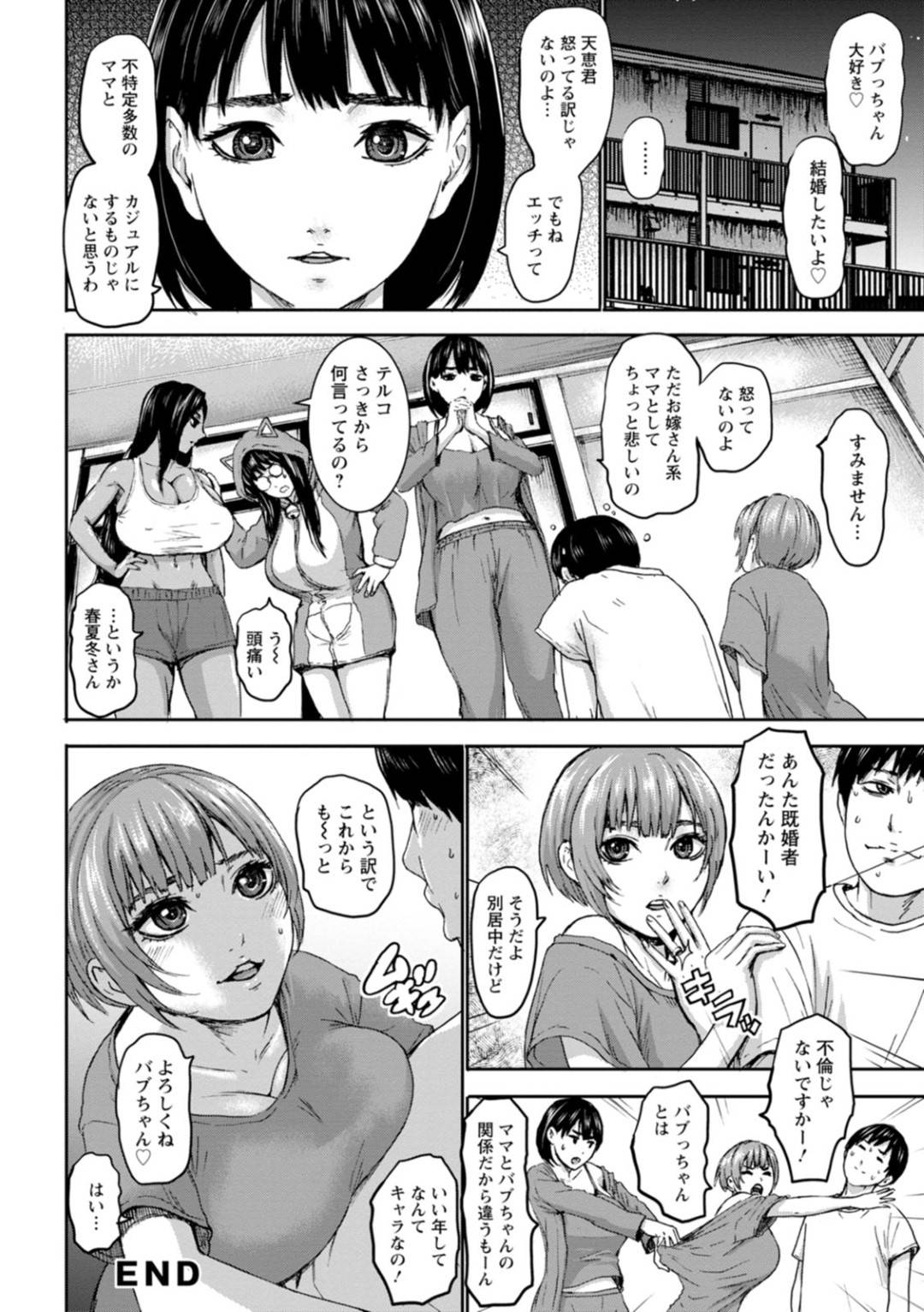 【エロ漫画】年下の主人公にセックスをおねだりするムチムチ淫乱ママ…彼女は彼にフェラやパイズリなどご奉仕をした挙げ句、正常位で中出しセックス！【PIえろ:七人のママ 第3話】