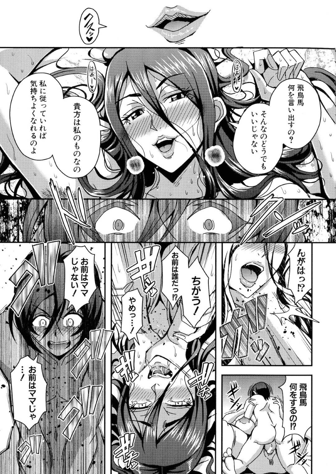 【エロ漫画】少年とセックスしまくるサキュバス娘たち…彼女たちは彼にご奉仕するようにトリプルフェラしたり、中出しセックスさせたりとヤりまくる！【三船誠二郎:僕とサキュバスママたちとのハーレム生活 第5話】