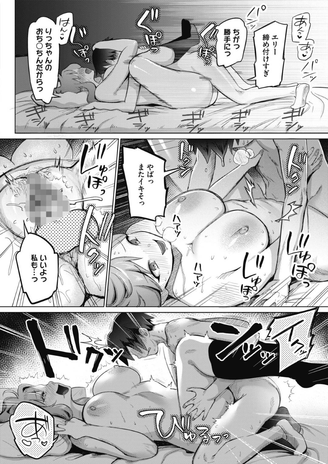 【エロ漫画】久しぶりに再会した主人公とヤりまくるムチムチJK…積極的で淫乱な彼女は彼にフェラ抜きした後、騎乗位や正常位で生ハメさせて大量中出しさせる！【きいち:初恋のつづき…】