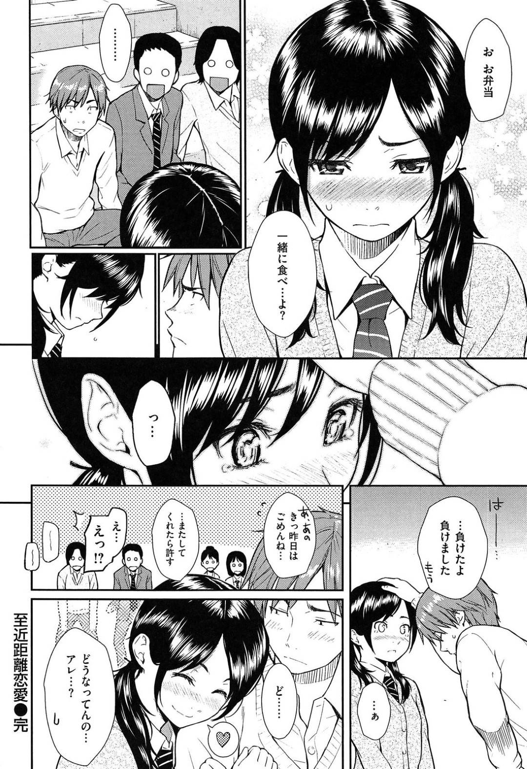 【エロ漫画】ひょんな事がきっかけで同級生カップルのセックスに参加する事となってしまった清楚系JK…すっかり流された彼女は正常位やバックでハメられる3Pセックスで感じまくる！【竜太:私とセンパイ】