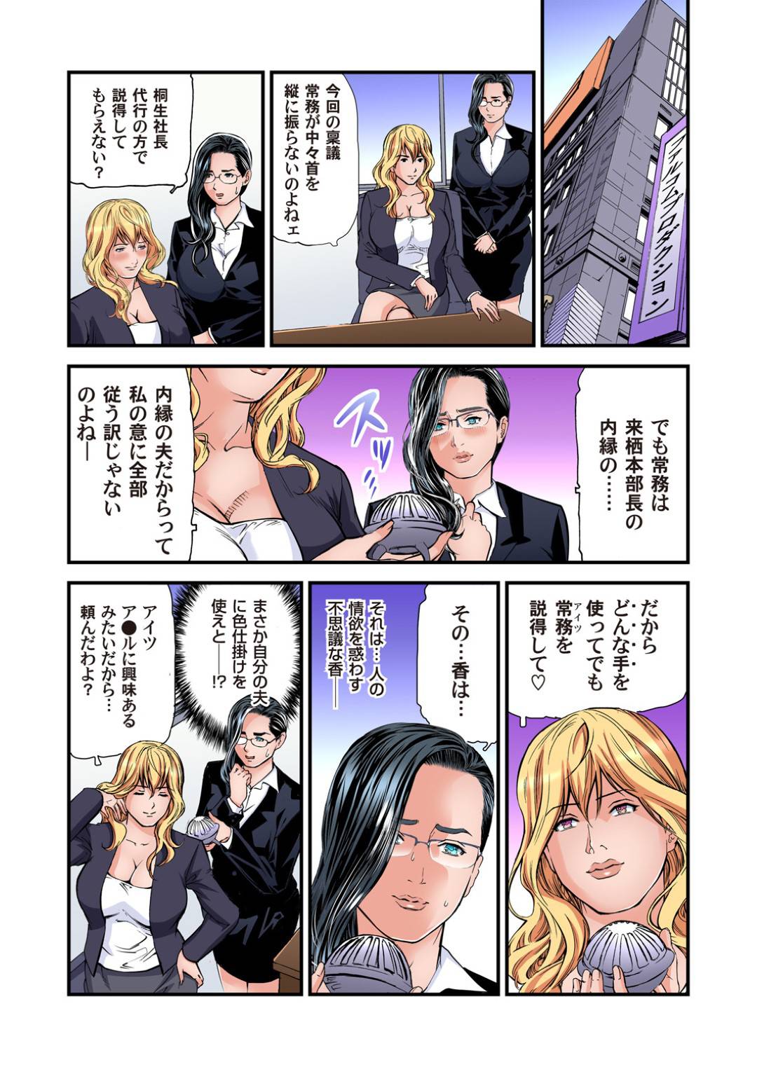 【エロ漫画】社長室で男たちから肉便器として陵辱を受け続けるムチムチ熟女OL…されるがままの彼女は無理矢理フェラさせられたり、膣やアナルを犯される乱交セックスなど性処理をさせられる！【天馬ふぇみお:欲求不満の人妻は温泉旅館で激しく悶える 25】