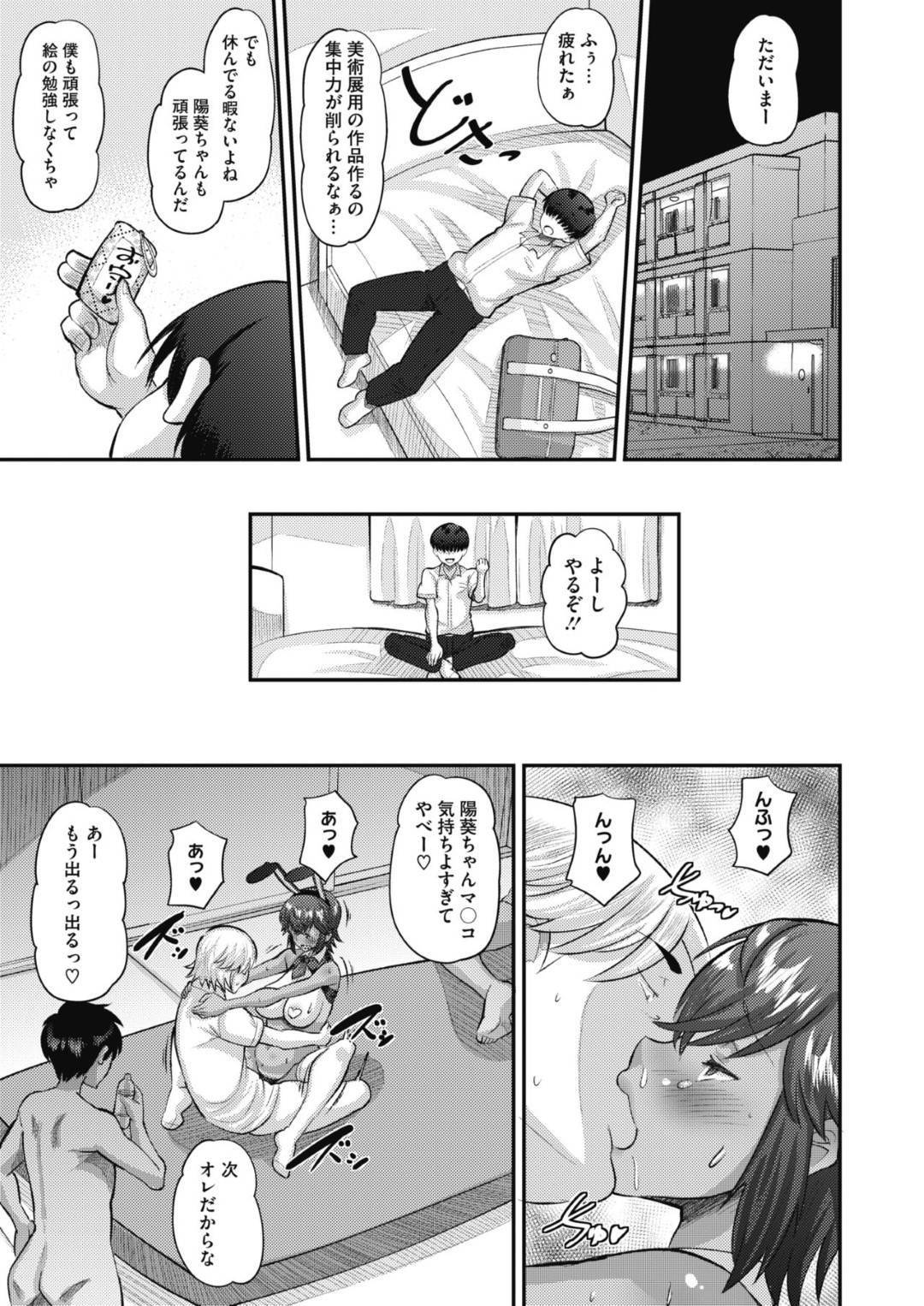 【エロ漫画】不良生徒達に倉庫にエッチなことを迫られてしまったムチムチ褐色巨乳JK…彼氏持ちなのにも関わらずされるがままの彼女はNTR輪姦を受ける！【野良黒ネロ:純愛アミュレット】