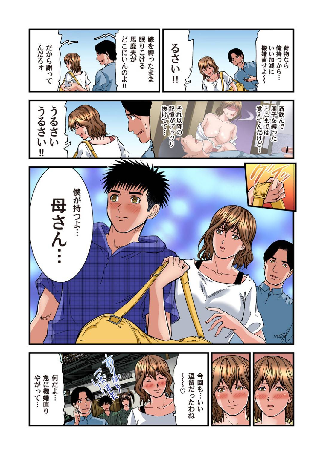 【エロ漫画】男たちから輪姦され続ける代理女将のムチムチ人妻…肉便器扱いの彼女はフェラさせられたり、同時に膣やアナルを犯されたりする！【天馬ふぇみお:欲求不満の人妻は温泉旅館で激しく悶える 17】