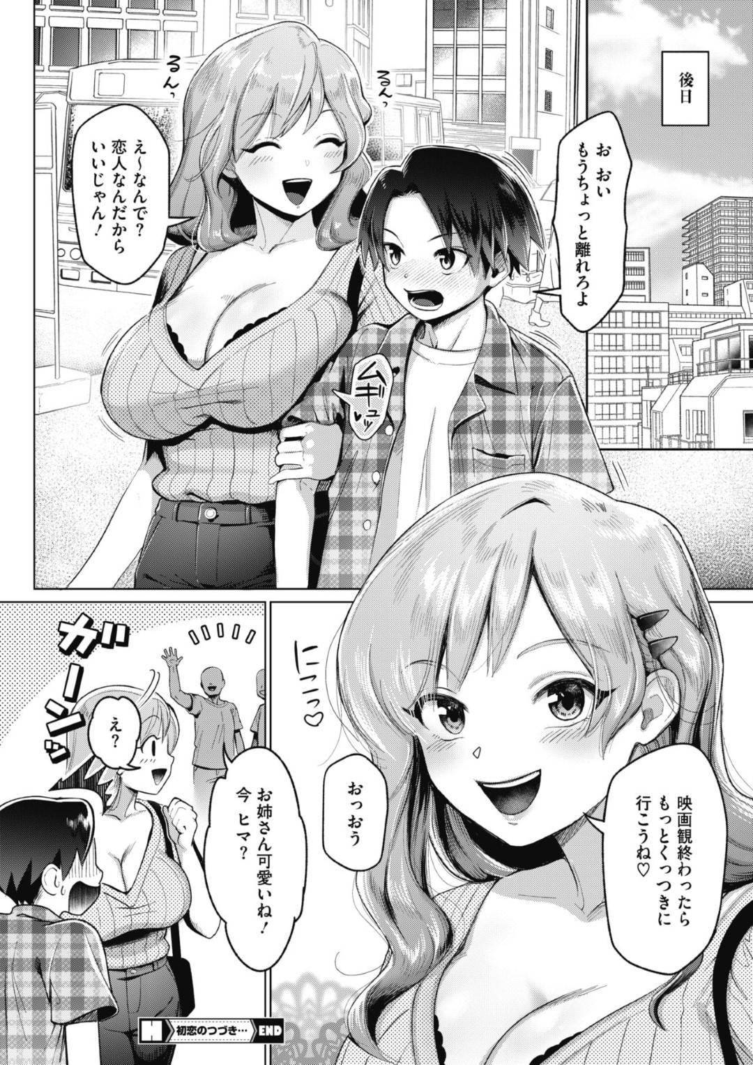 【エロ漫画】久しぶりに再会した主人公とヤりまくるムチムチJK…積極的で淫乱な彼女は彼にフェラ抜きした後、騎乗位や正常位で生ハメさせて大量中出しさせる！【きいち:初恋のつづき…】