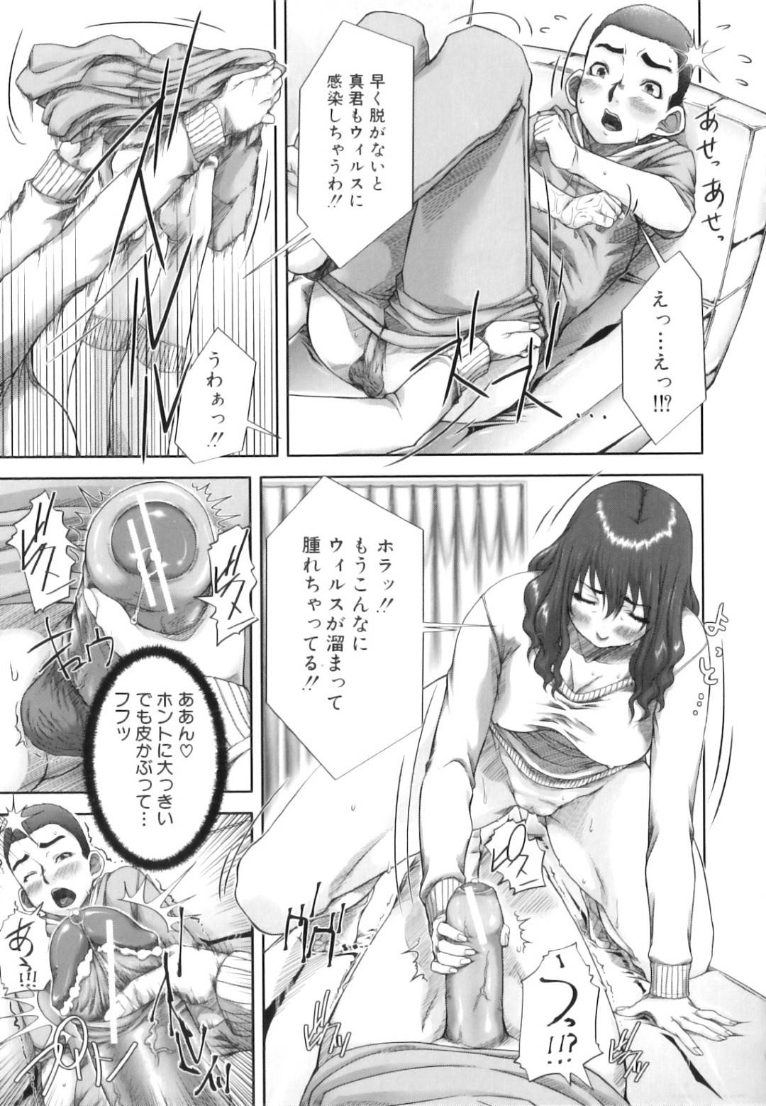 【エロ漫画】息子の友だちとエッチな事をする淫乱ムチムチ爆乳ママ…彼女は彼にローター責めをさせたり、フィストファックさせた挙げ句、膣やアナルにチンポを挿入させる！【さいやずみ:ママ療法】