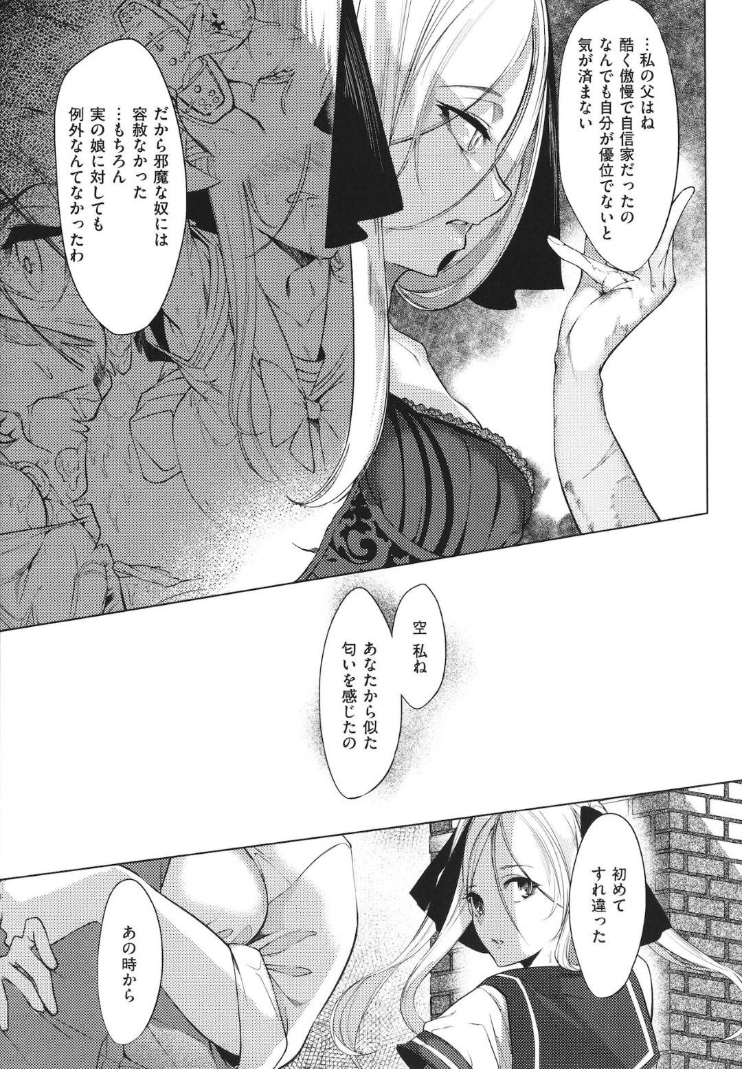 【エロ漫画】母のことで脅されて陵辱を受ける巨乳スレンダーJK…首輪をつけられてされるがままの彼女は無理矢理フェラされたり、アナル責めされたりとやられたい放題になる！【IAPOC:ネツレツ！？な瞳 第4話】