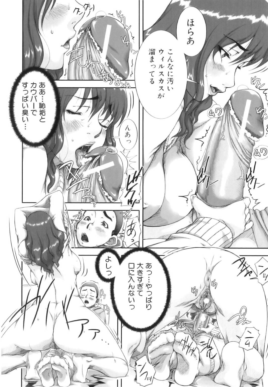 【エロ漫画】息子の友だちとエッチな事をする淫乱ムチムチ爆乳ママ…彼女は彼にローター責めをさせたり、フィストファックさせた挙げ句、膣やアナルにチンポを挿入させる！【さいやずみ:ママ療法】