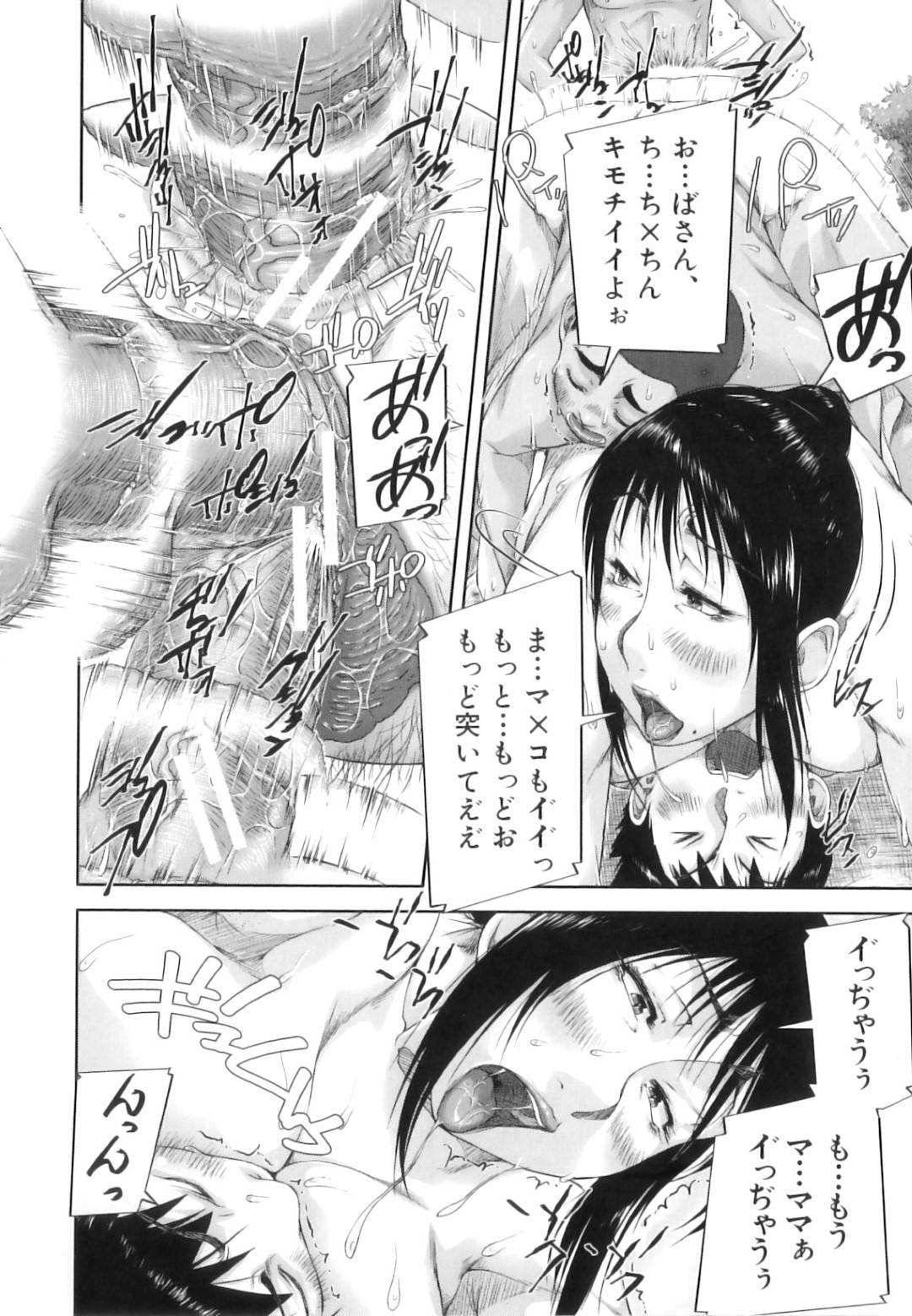 【エロ漫画】少年たちと野外で乱交セックスするムチムチ淫乱ママ…彼女は勃起した彼らに次々とフェラ抜きしたり、中出しさせたりとひたすらヤりまくる！【さいやずみ:野外ママ療法】