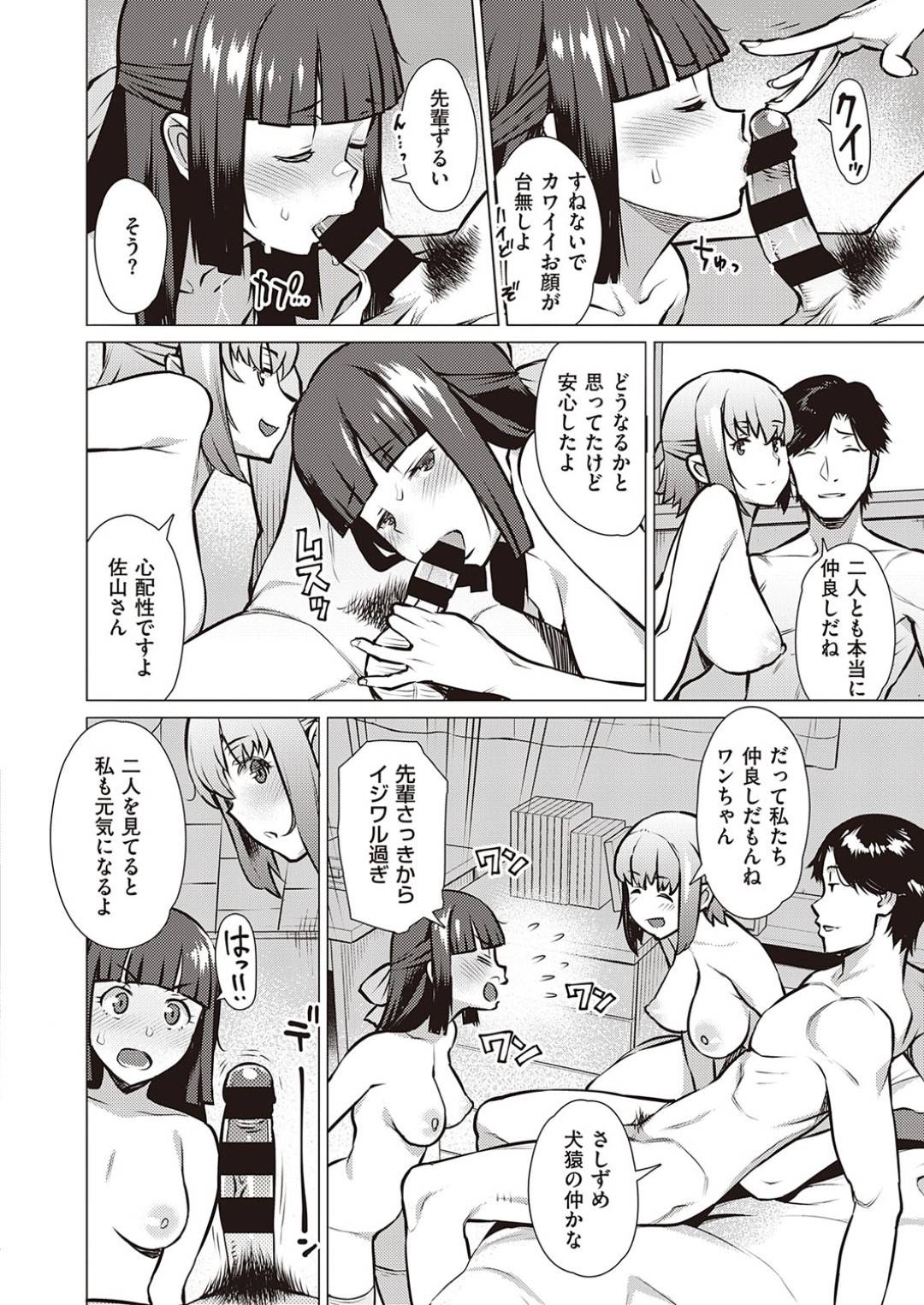 【エロ漫画】ひょんな事がきっかけで同級生カップルのセックスに参加する事となってしまった清楚系JK…すっかり流された彼女は正常位やバックでハメられる3Pセックスで感じまくる！【竜太:私とセンパイ】