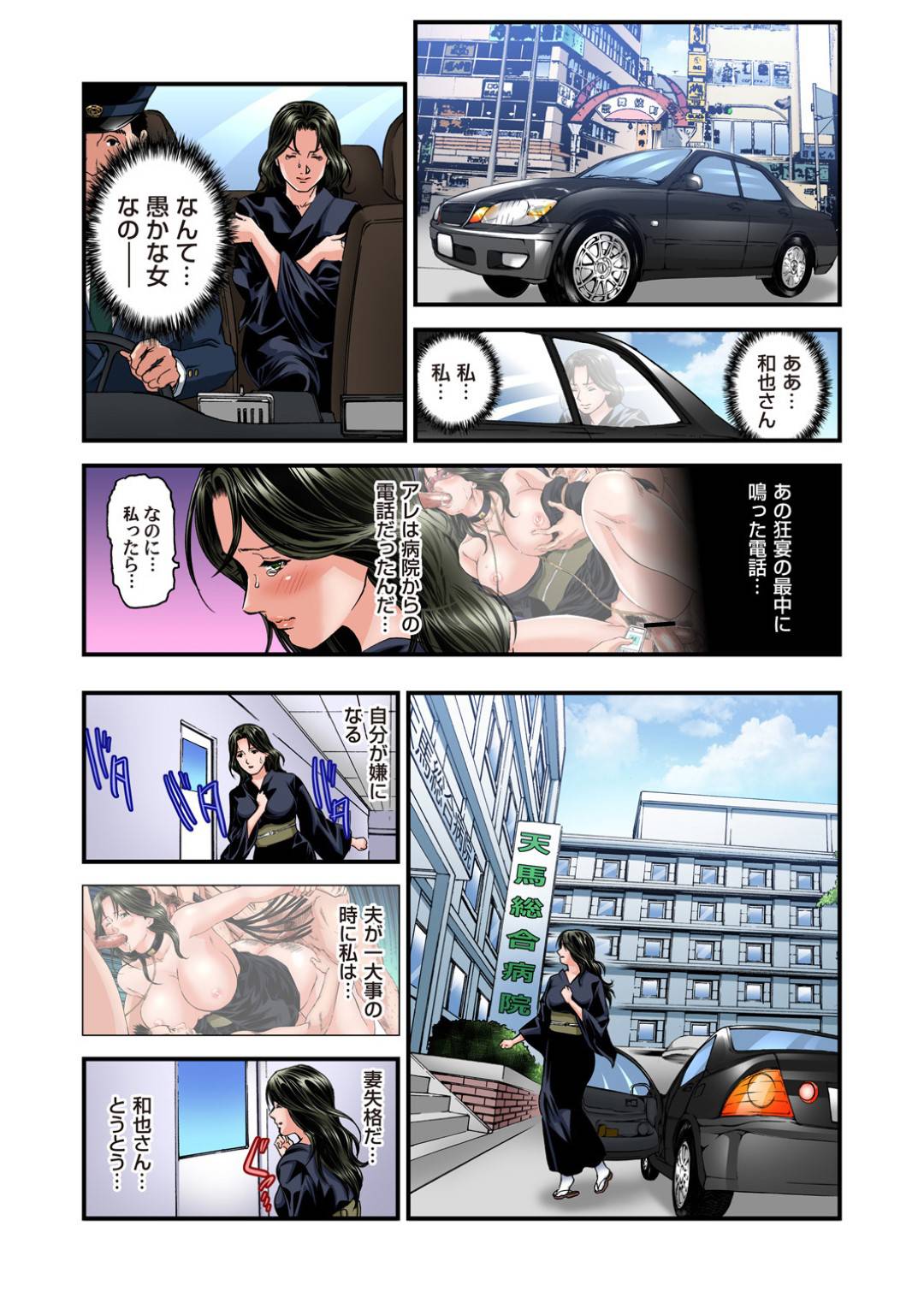 【エロ漫画】男たちから輪姦され続ける代理女将のムチムチ人妻…肉便器扱いの彼女はフェラさせられたり、同時に膣やアナルを犯されたりする！【天馬ふぇみお:欲求不満の人妻は温泉旅館で激しく悶える 17】