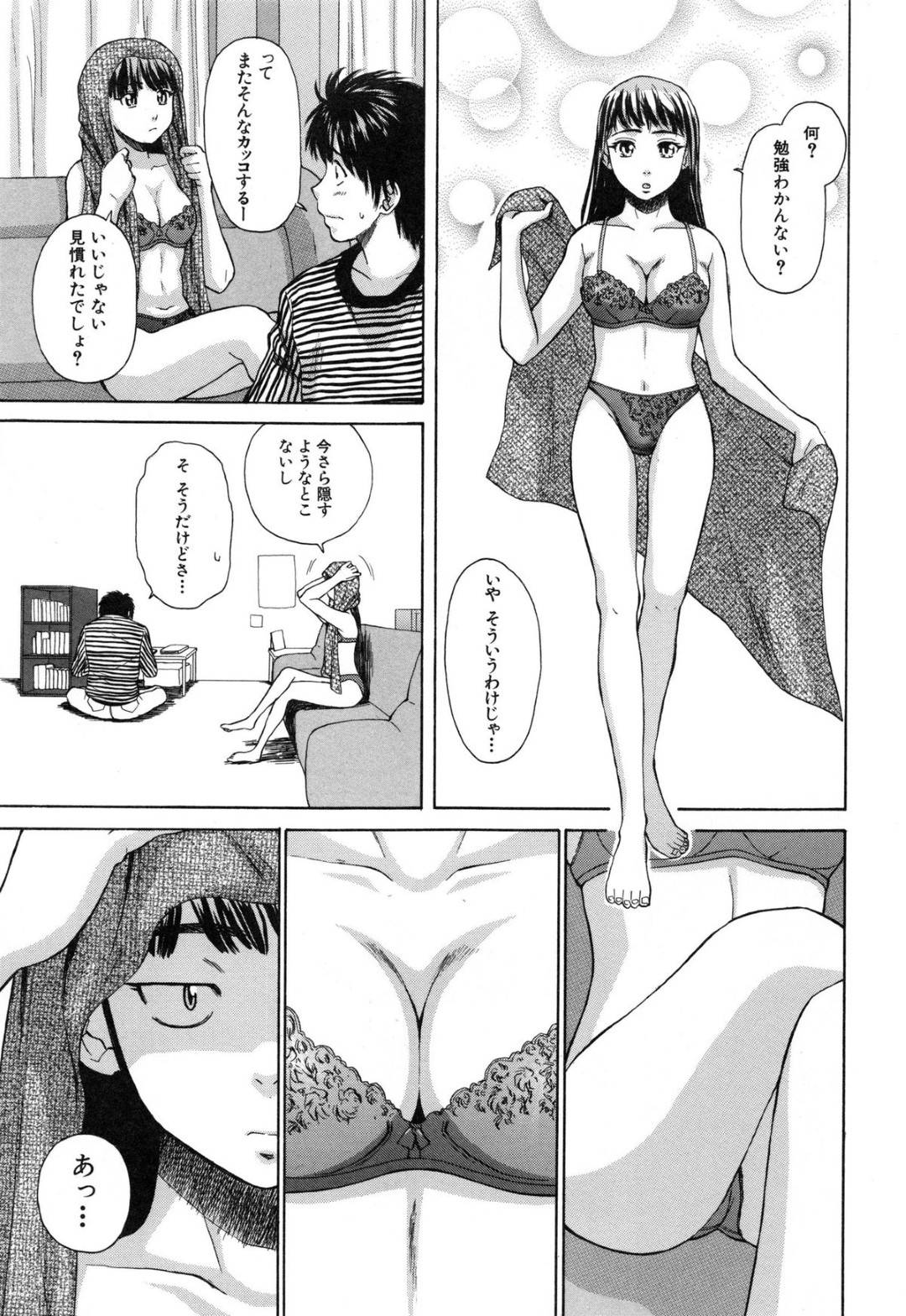 【エロ漫画】教え子の男子にしびれを切らして学校にも関わらずセックスを迫るスレンダー教師…彼女は彼の上にまたがって着衣騎乗位でヨガりまくる！【楓牙:夏のやくそく~第5話~】