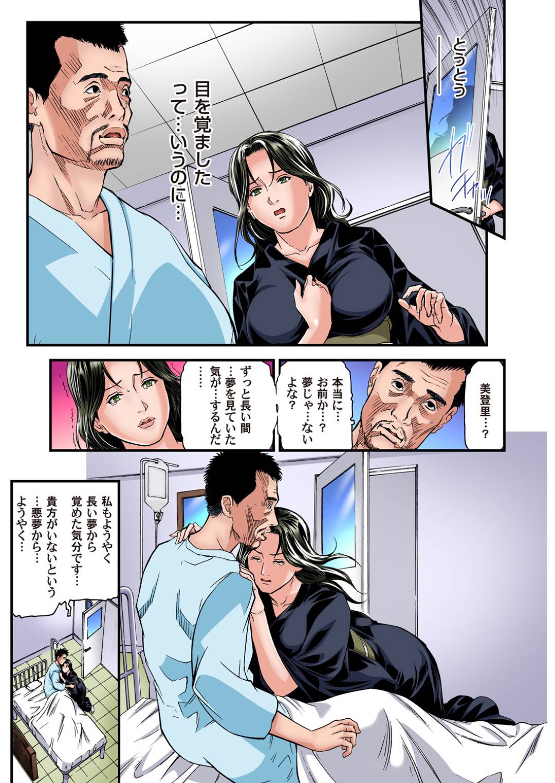 【エロ漫画】男たちから輪姦され続ける代理女将のムチムチ人妻…肉便器扱いの彼女はフェラさせられたり、同時に膣やアナルを犯されたりする！【天馬ふぇみお:欲求不満の人妻は温泉旅館で激しく悶える 17】