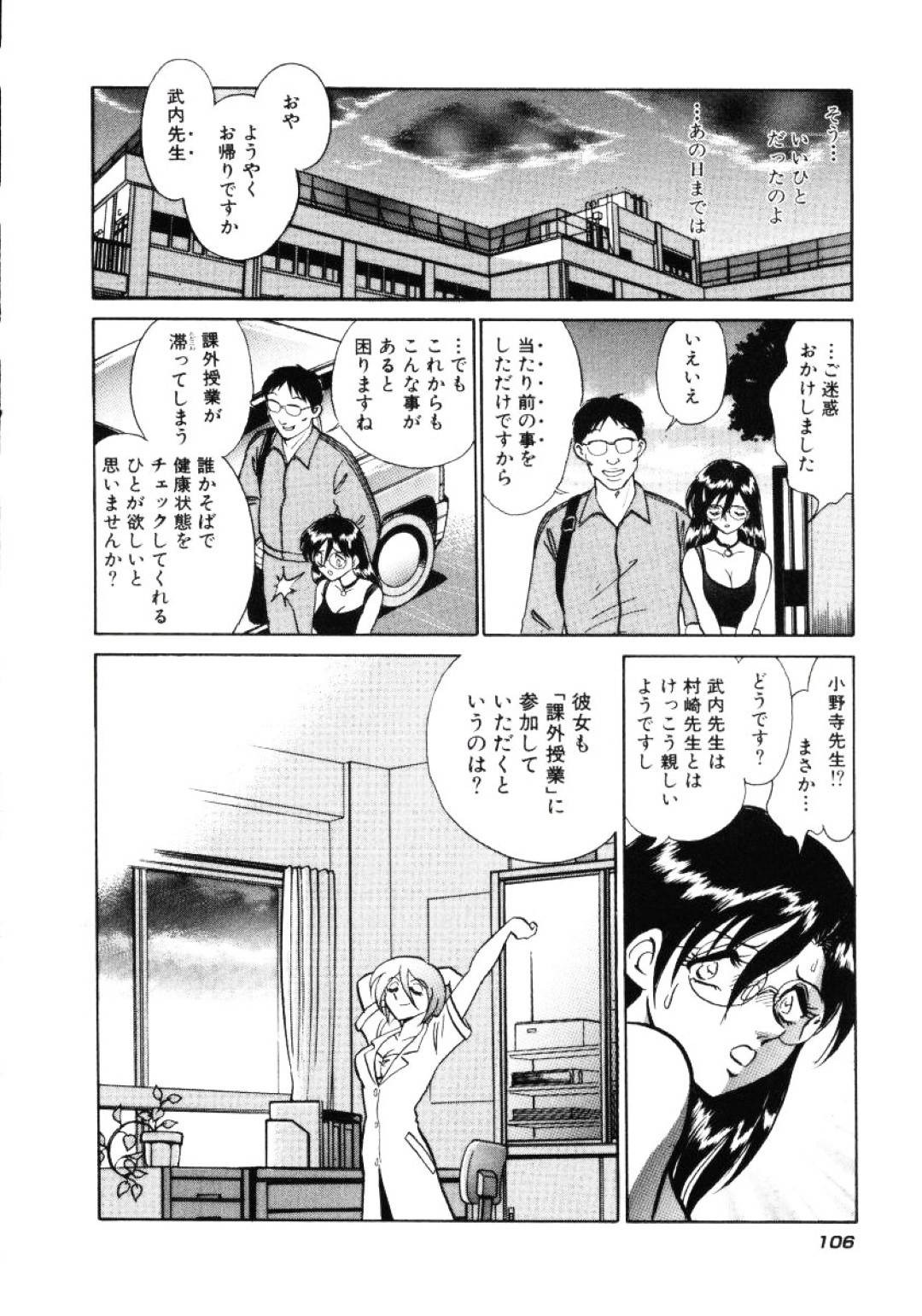 【エロ漫画】拘束されて陵辱を受け続けるスレンダーお姉さん…されるがままになってしまった彼女はバイブでアナル責めされたり、中出しセックスさせられたりする！【毛野楊太郎:#5:空しい抵抗】