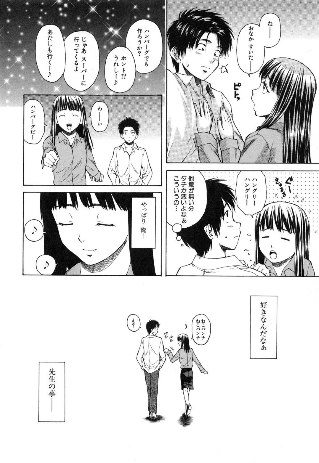 【エロ漫画】2人きりの家で同級生の男子にエッチな事を迫る真面目系眼鏡JK…断れない彼に彼女は積極的にフェラしたり、騎乗位で腰を振ったりとリードする！【楓牙:夏のやくそく~第4話~】