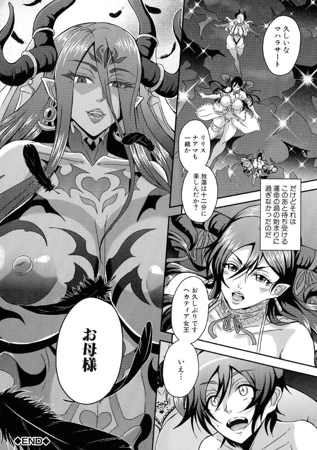 【エロ漫画】気弱な少年を取り囲んでハーレム乱交セックスする淫乱サキュバスたち…彼女たちは彼に代わる代わるフェラや手コキなどをした挙げ句、騎乗位で精子を搾り取りまくる！【三船誠二郎:僕とサキュバスママたちとのハーレム生活 第四話】