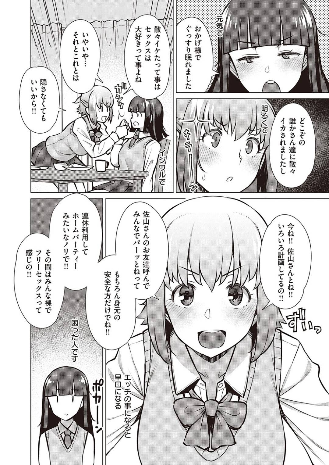 【エロ漫画】ひょんな事がきっかけで同級生カップルのセックスに参加する事となってしまった清楚系JK…すっかり流された彼女は正常位やバックでハメられる3Pセックスで感じまくる！【竜太:私とセンパイ】