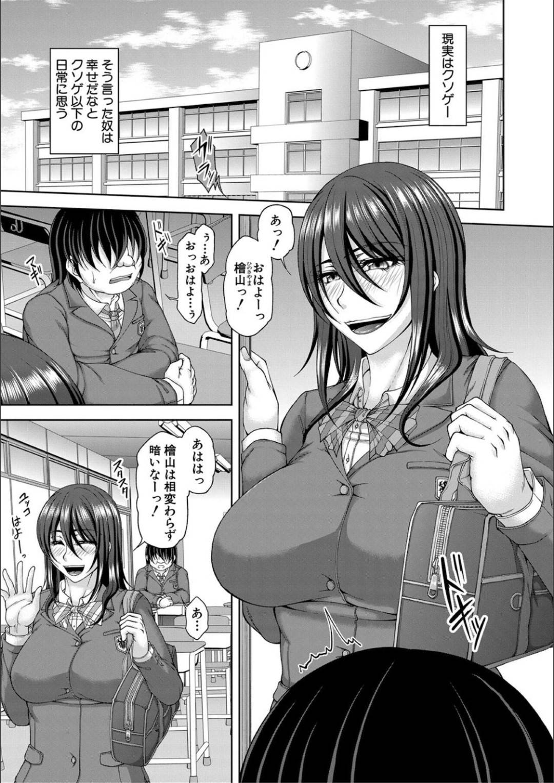 【エロ漫画】根暗男子に時間停止させられてしまったヤンキーJKたち…彼女たちは彼から日頃の恨みを中出しレイプでぶつけられる事となってしまう！【杜若かなえ:淫虐アプリ】