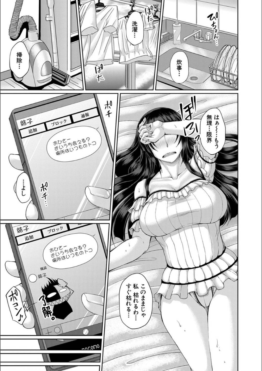 【エロ漫画】一人の気弱なショタを取り合うようにエッチな事をするムチムチギャルお姉さんたち…彼女たちは彼にダブルフェラしたり、騎乗位や正常位などの体位で何度も中出しおねショタセックス！【杜若かなえ:さかりフレンズ】